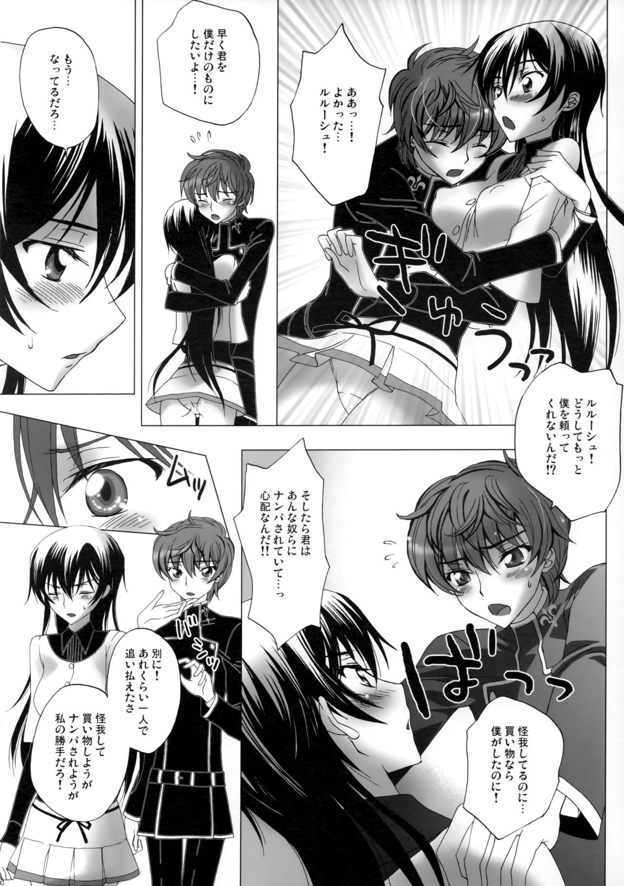 Love Bless page 9 full