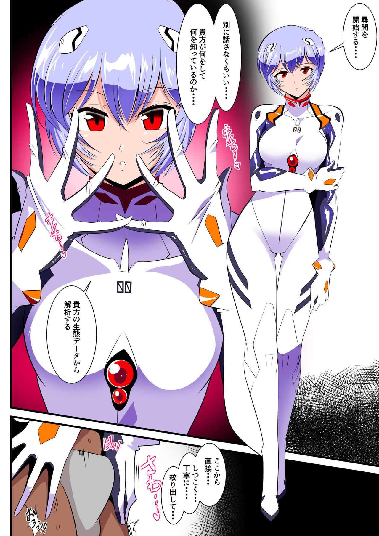 Shiborare Syndrome Shiro page 4 full