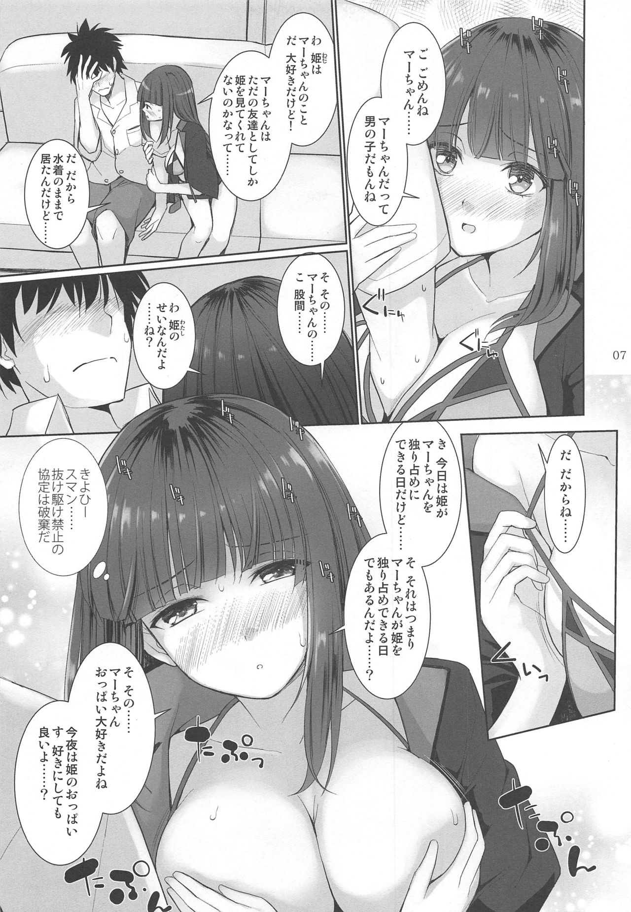 Nyuuri Keizoku Kyousha Kikan Juuichi page 6 full