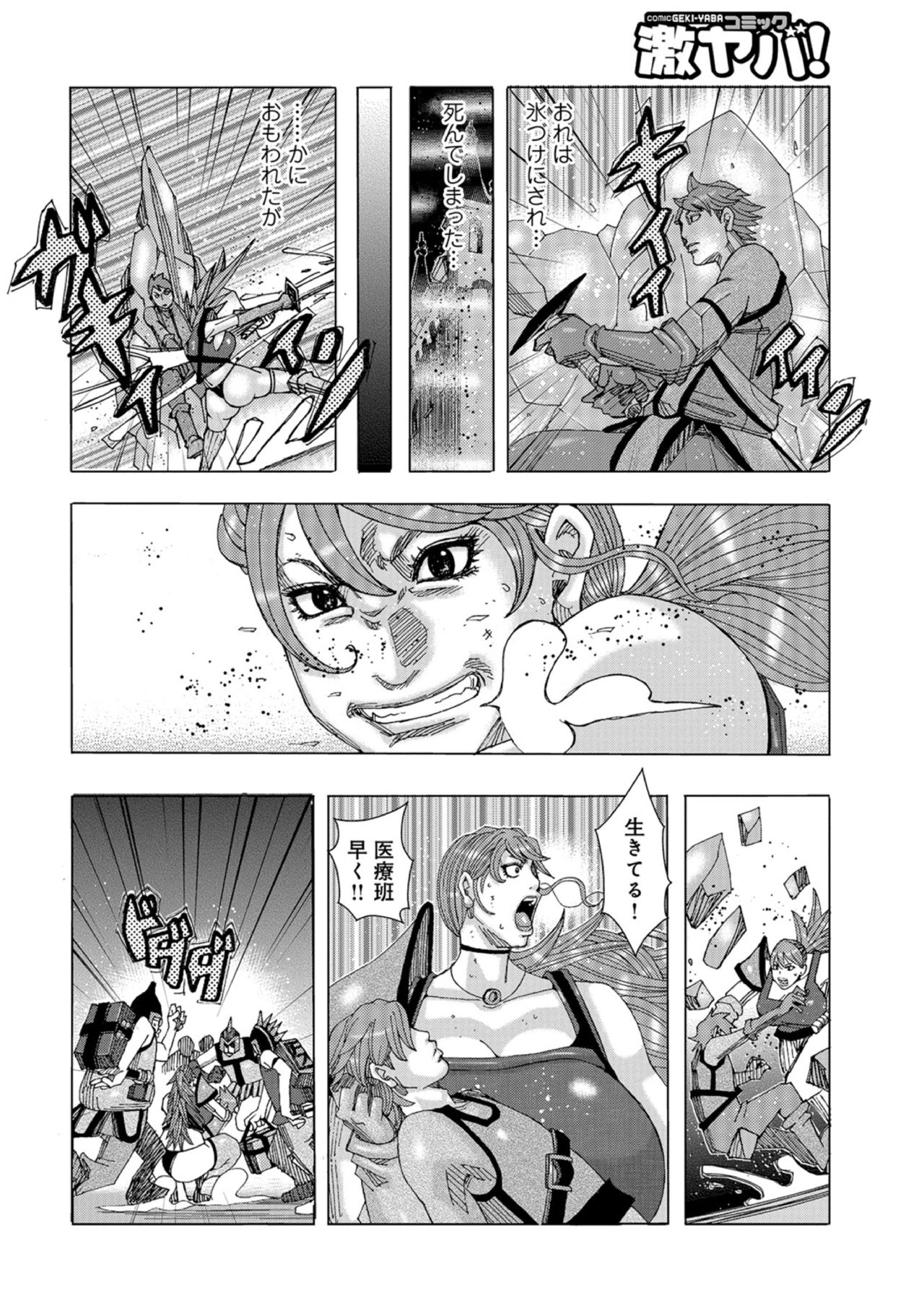 That's enough page 2 full