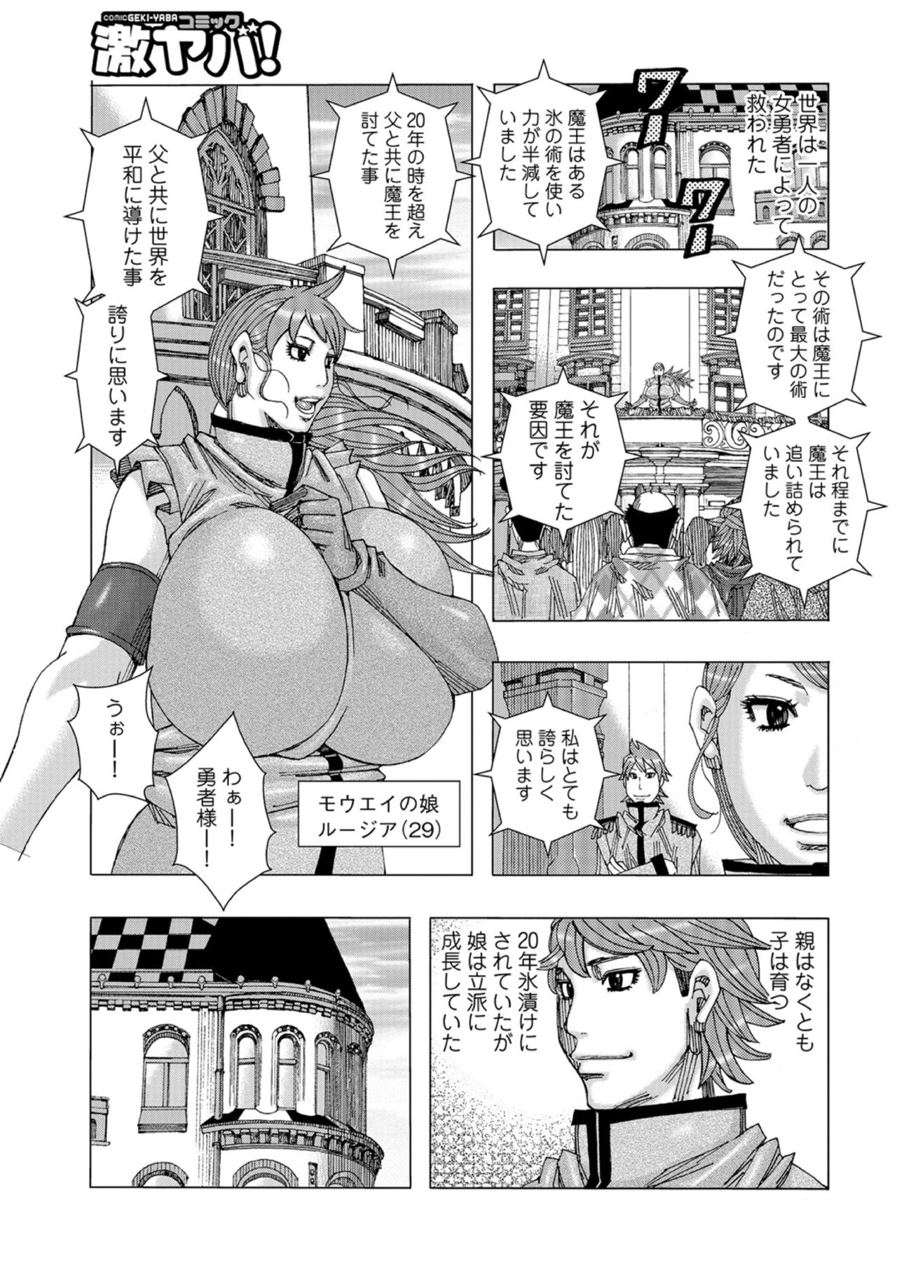 That's enough page 3 full