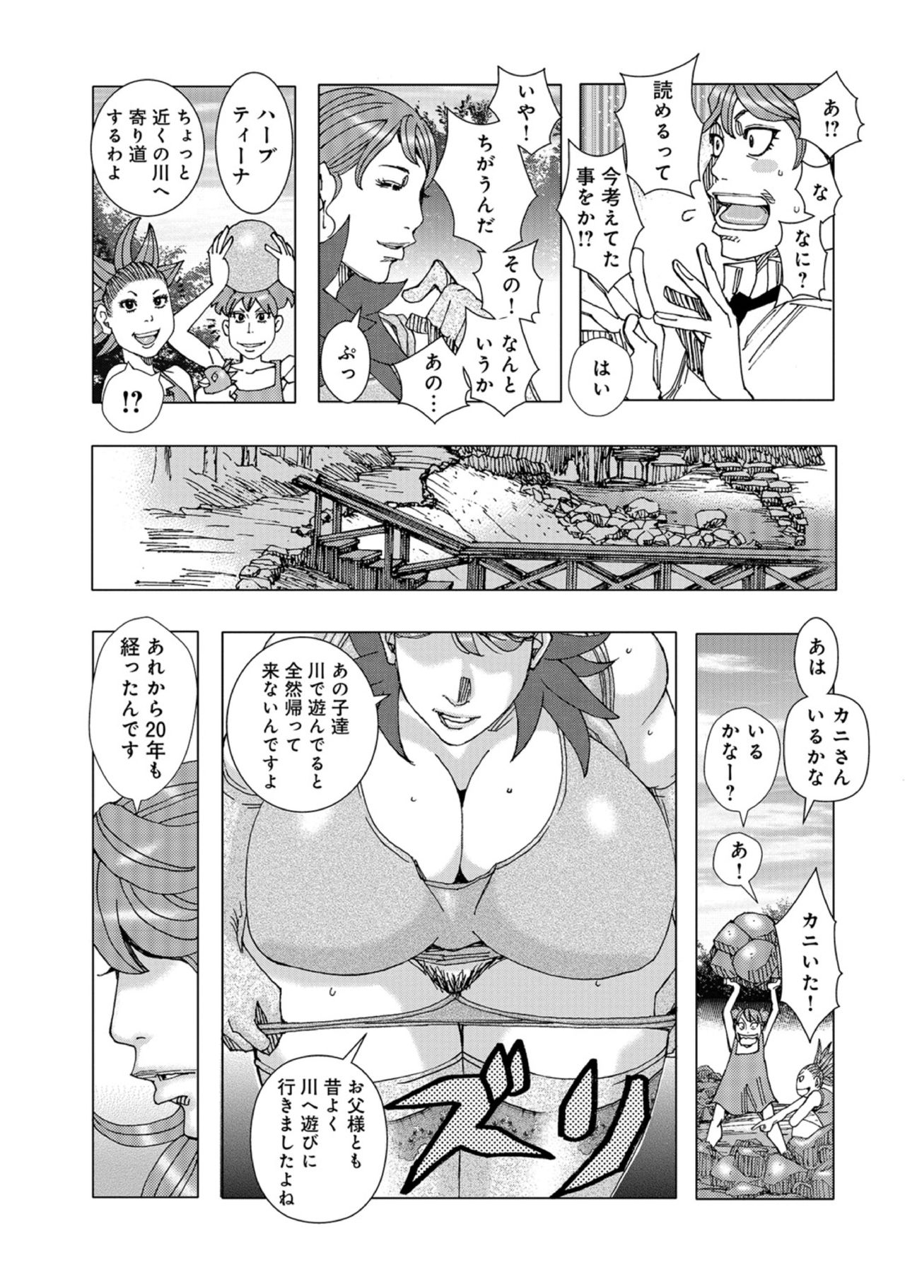 That's enough page 7 full