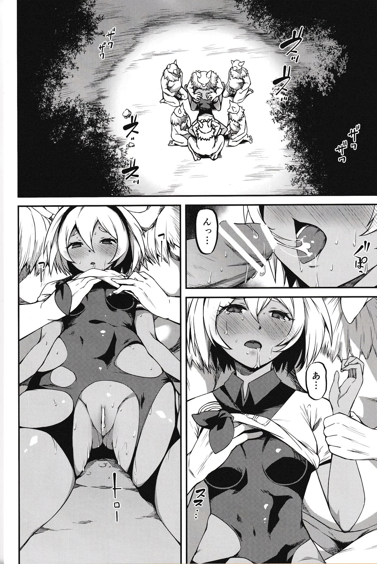 Saitou-ryuu Tokkun-jutsu page 3 full