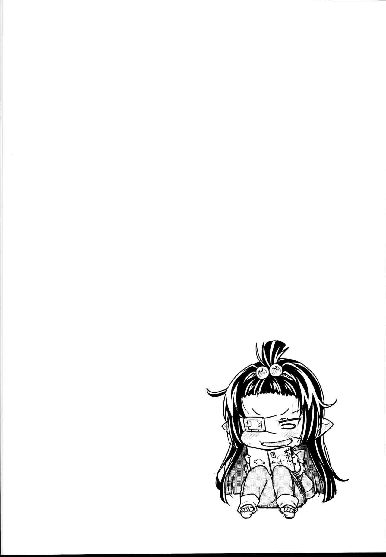 Lunalu no Usui Book page 4 full