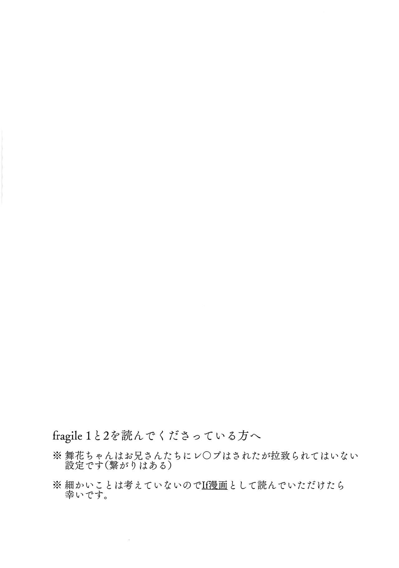 Maika-chan to Enkou Shitemita page 4 full