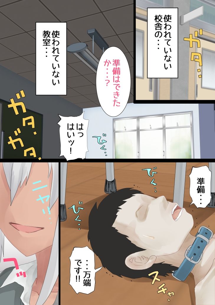 Joshikousei Musashi-sama no Ningen Benki page 2 full