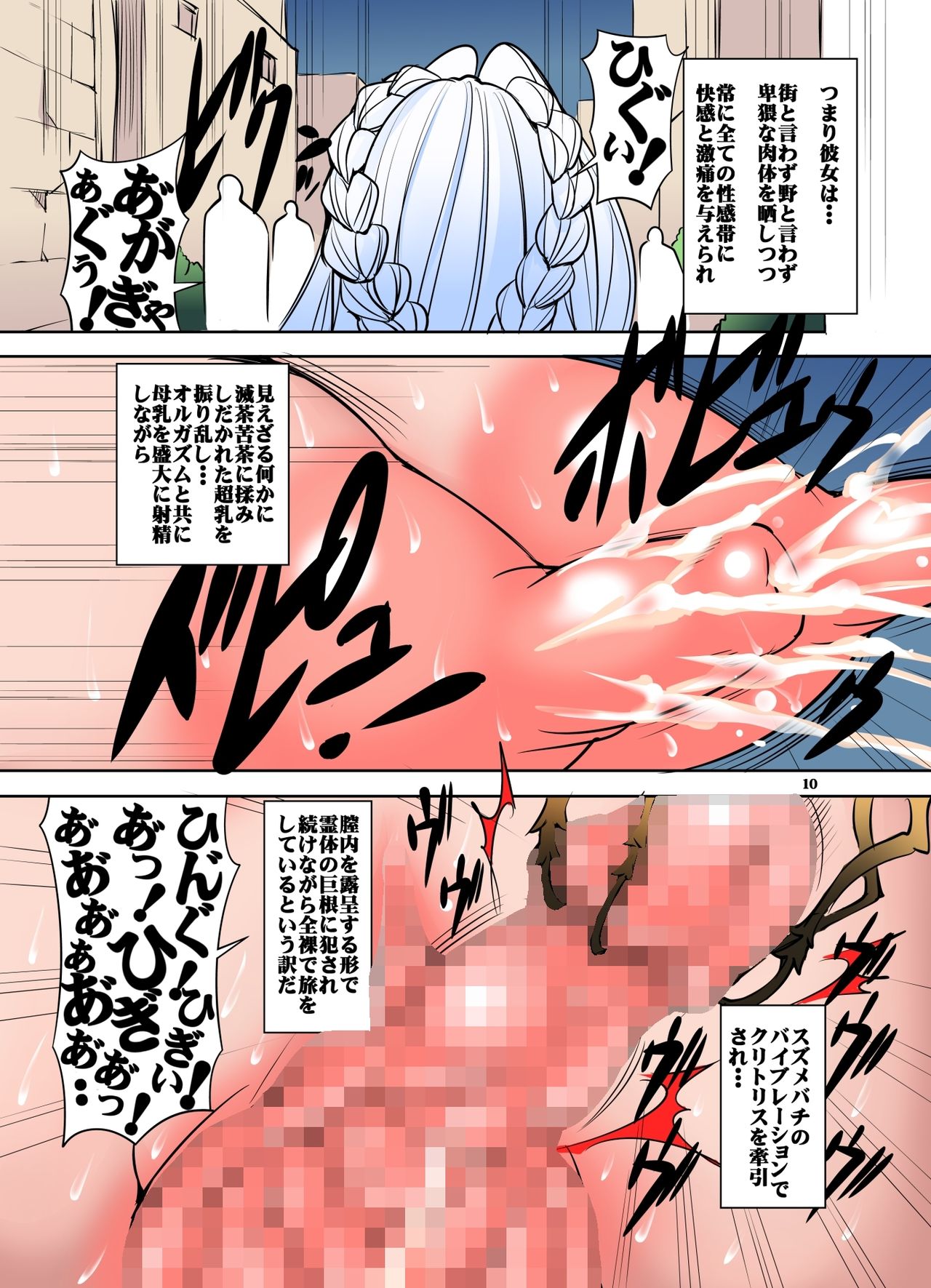 Quest of Curse Dai 2-shou page 10 full