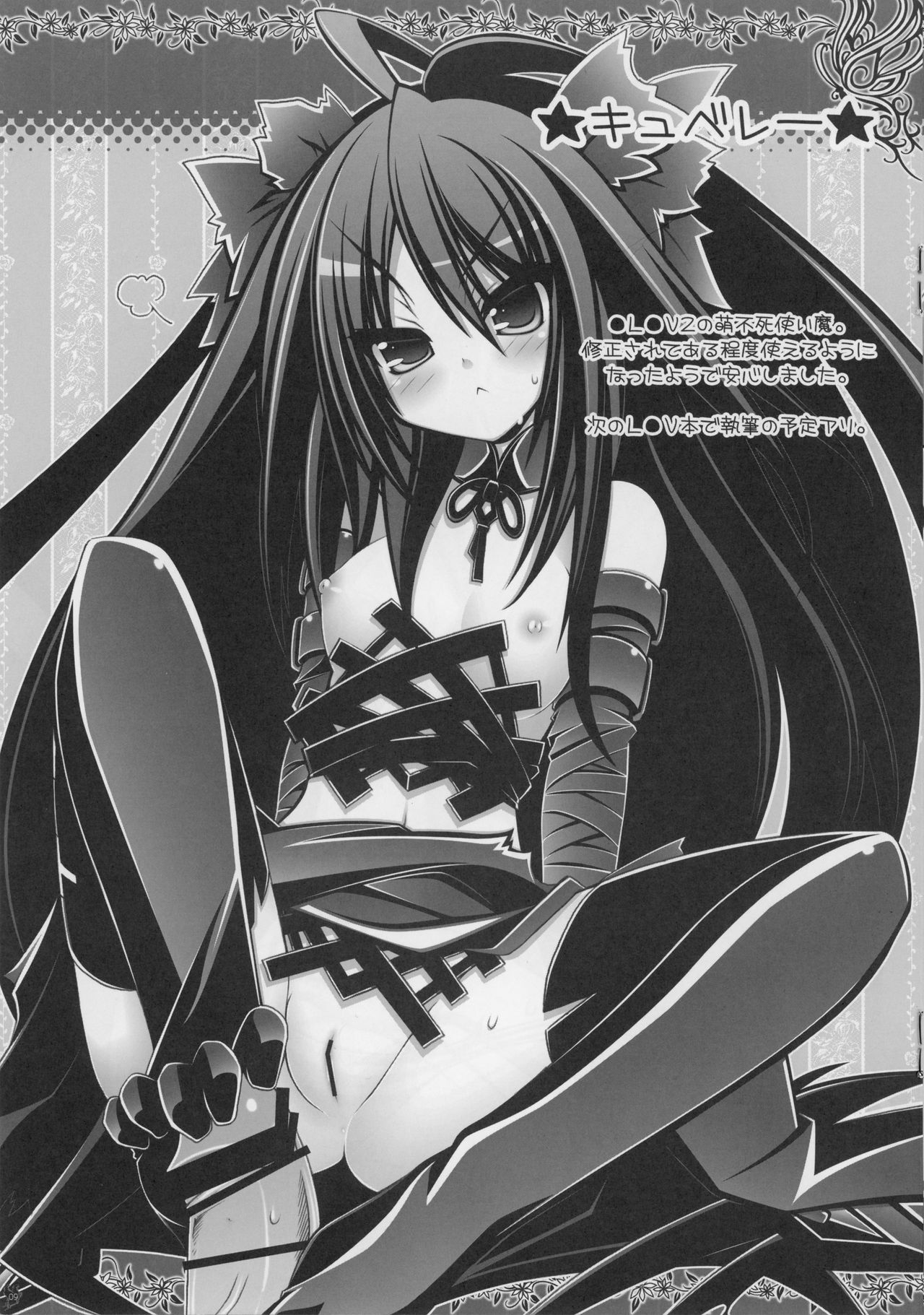 Anige Mix ACT.06 page 9 full
