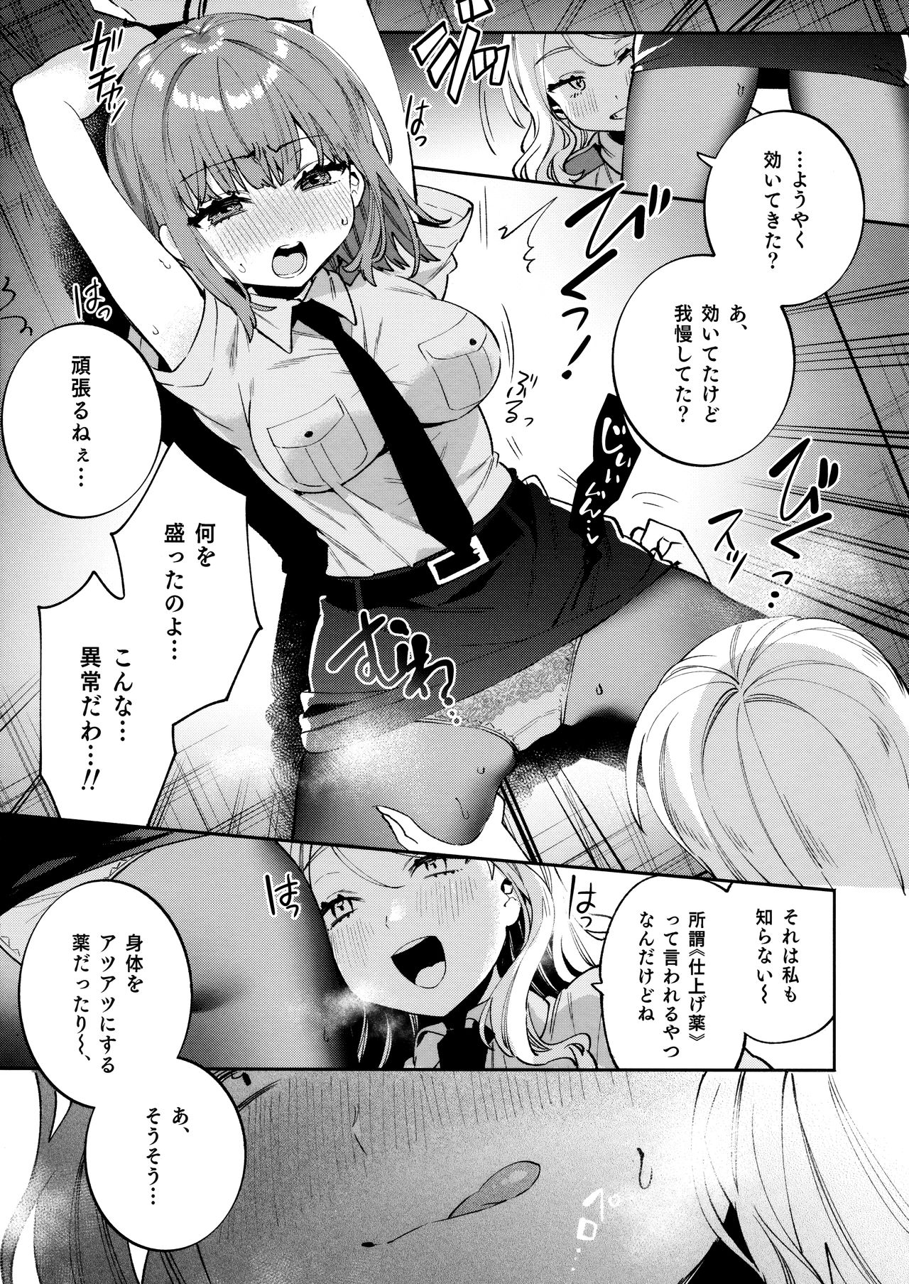 Konpou Shoujo 5 page 10 full