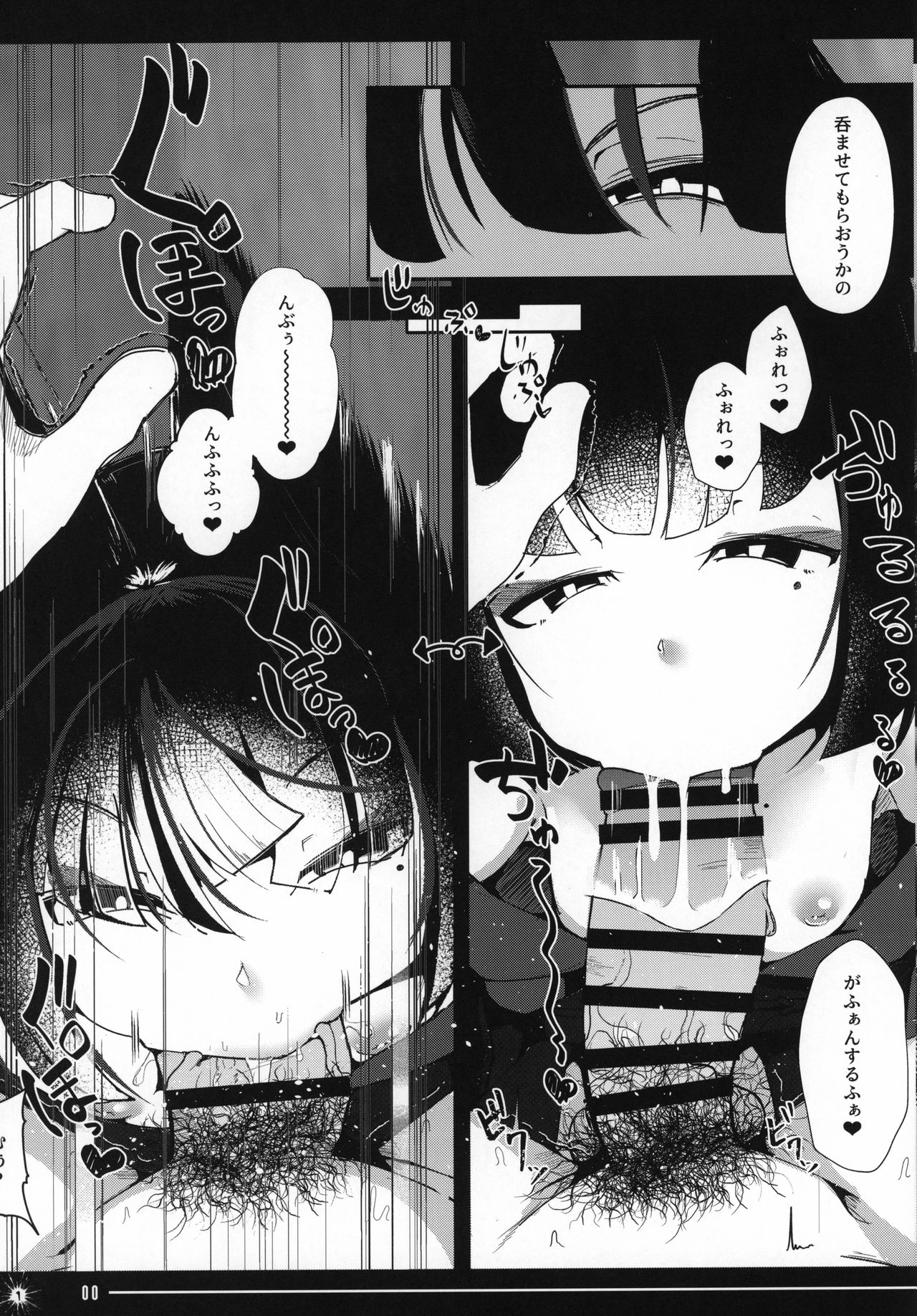 Tsuitaiken <POV> Jiko Bukken -1K Kagu Tsuki Kitsune Tsuki- page 10 full