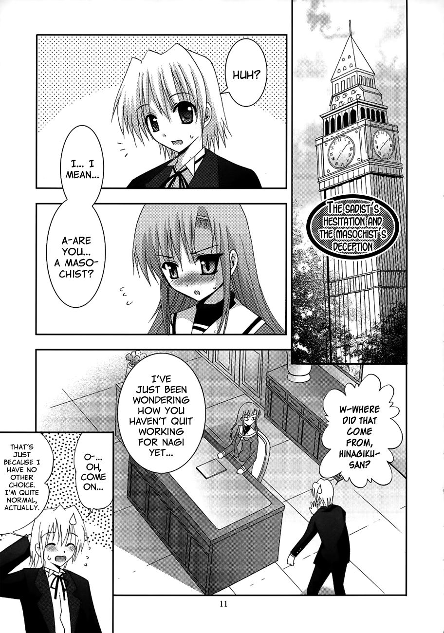 MOUSOU THEATER 21 page 4 full