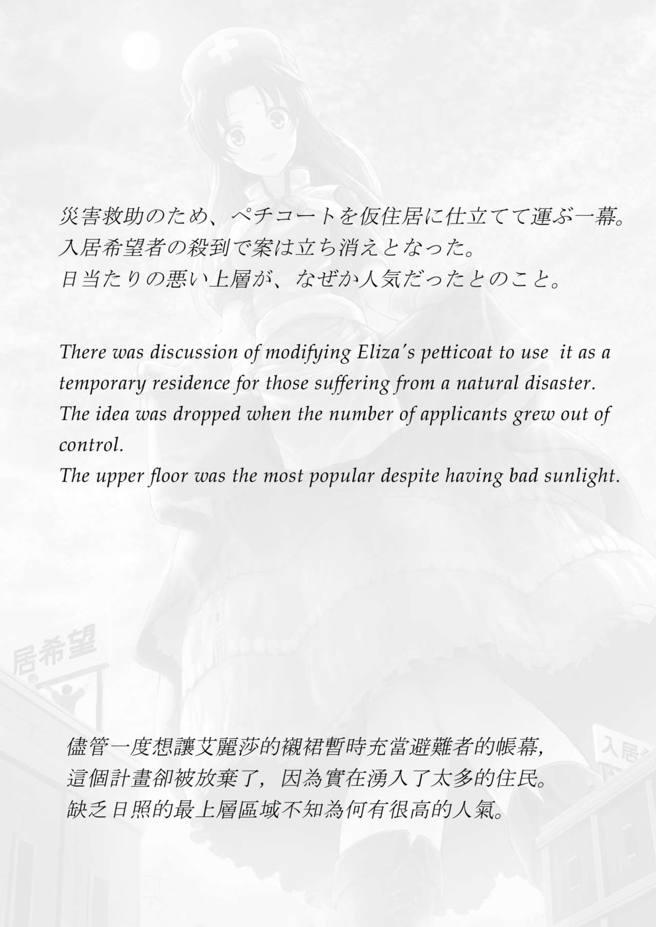 The Perfect Healer | 완벽한 치유사 page 7 full
