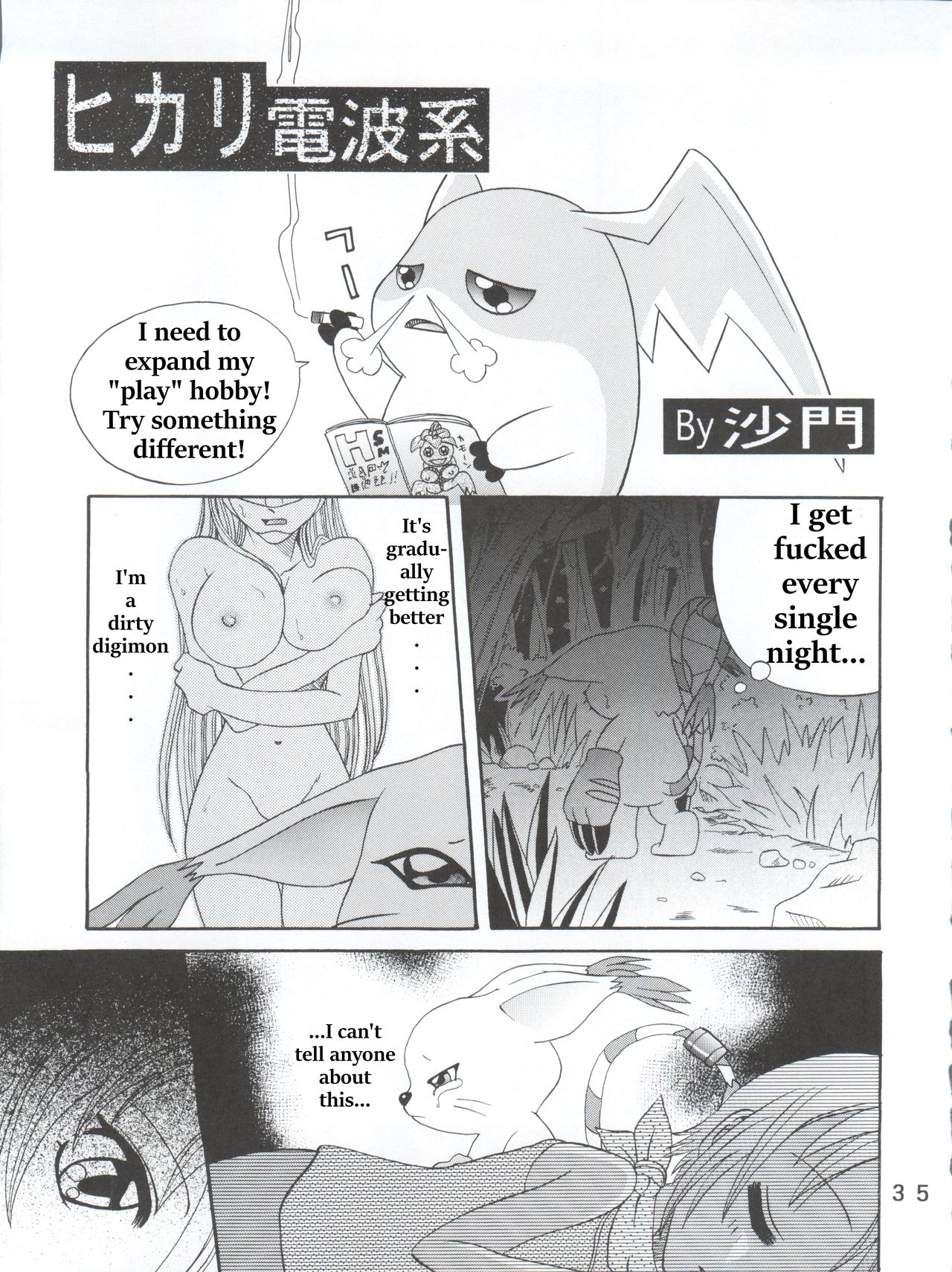 Hikari Denpa-kei page 3 full