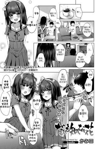 Daremo Shiranai Hana cover