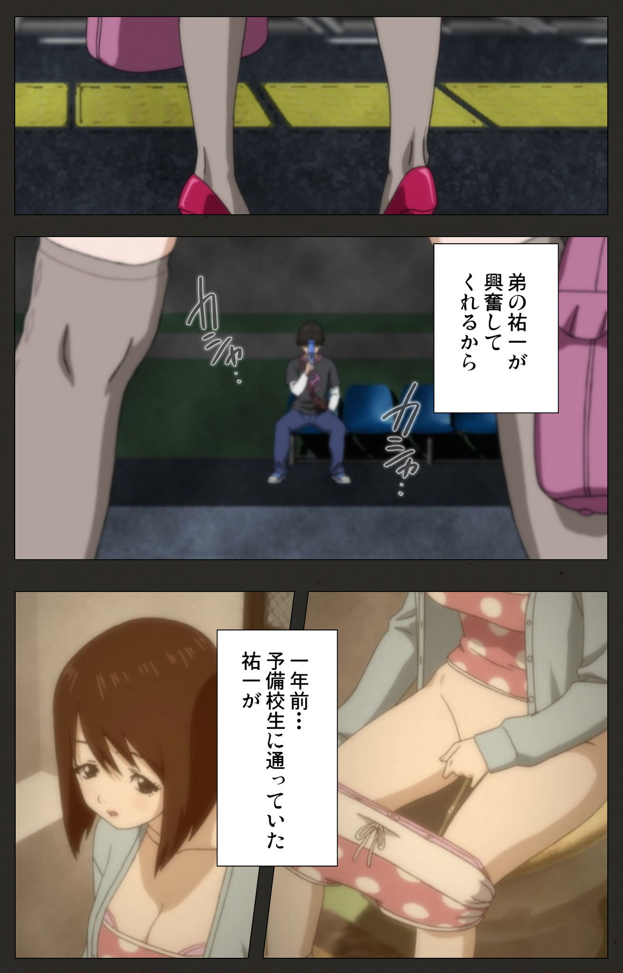 Aneki no Kounai Kaikinbi page 5 full