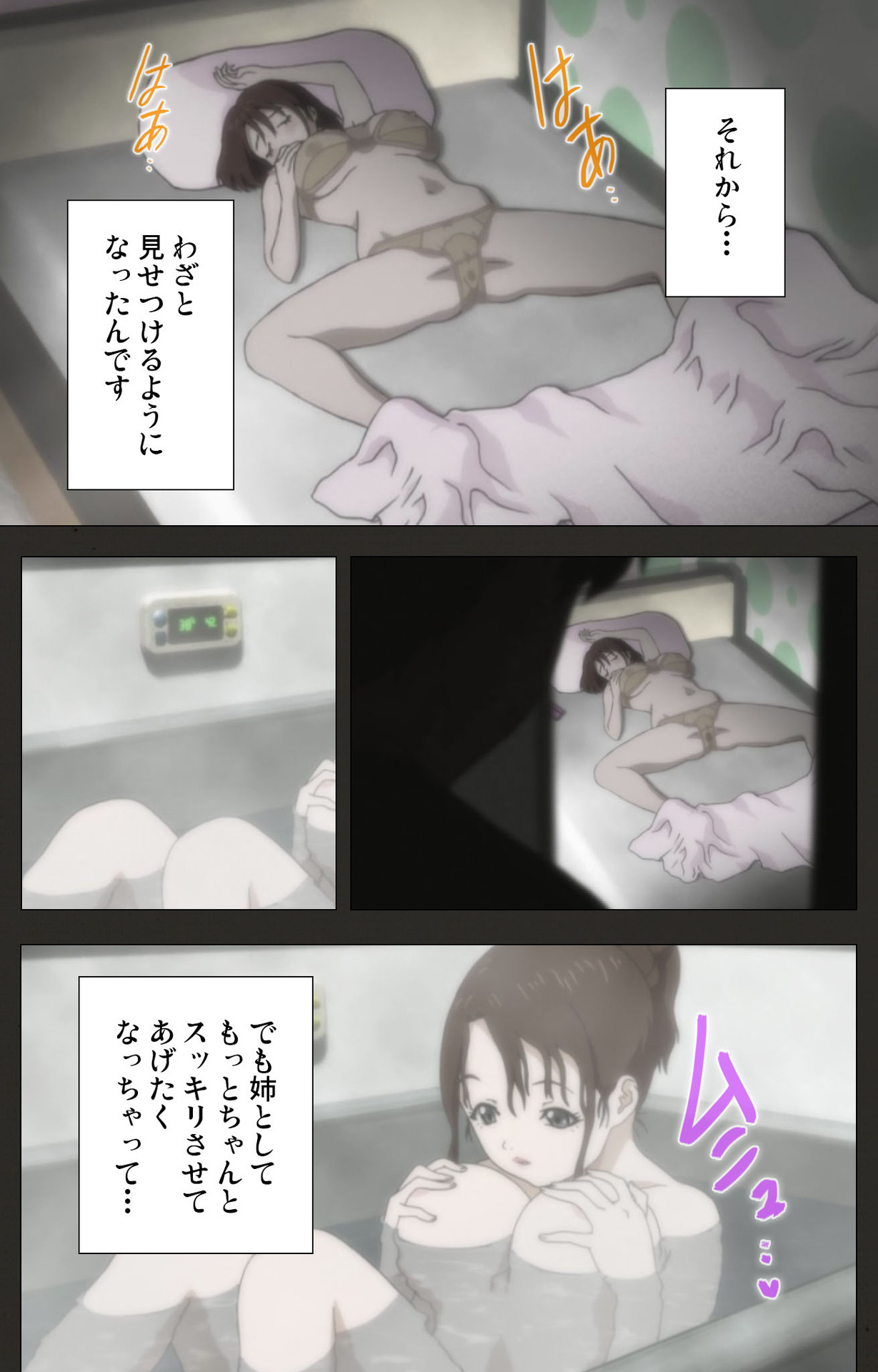 Aneki no Kounai Kaikinbi page 7 full