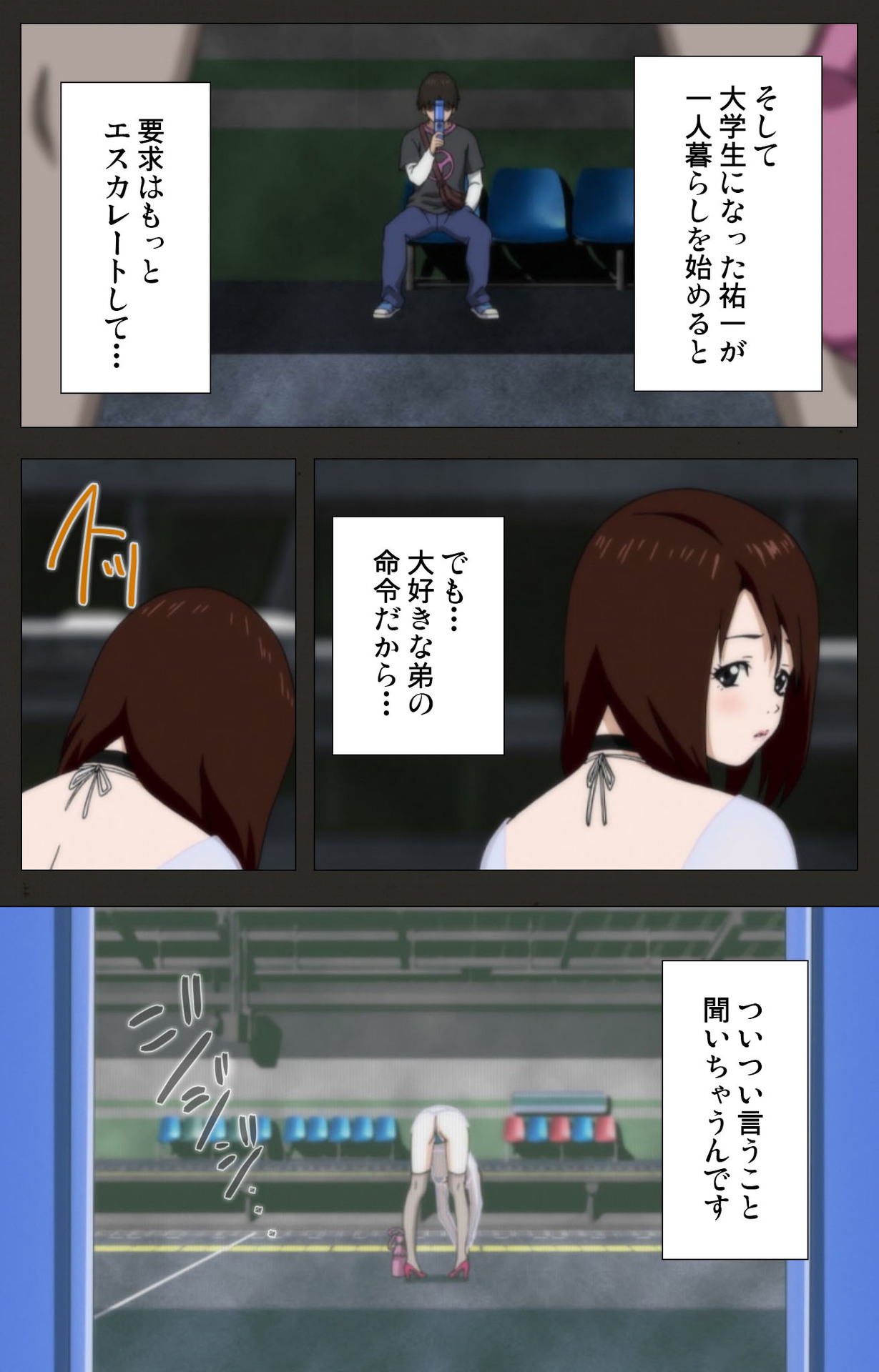 Aneki no Kounai Kaikinbi page 9 full