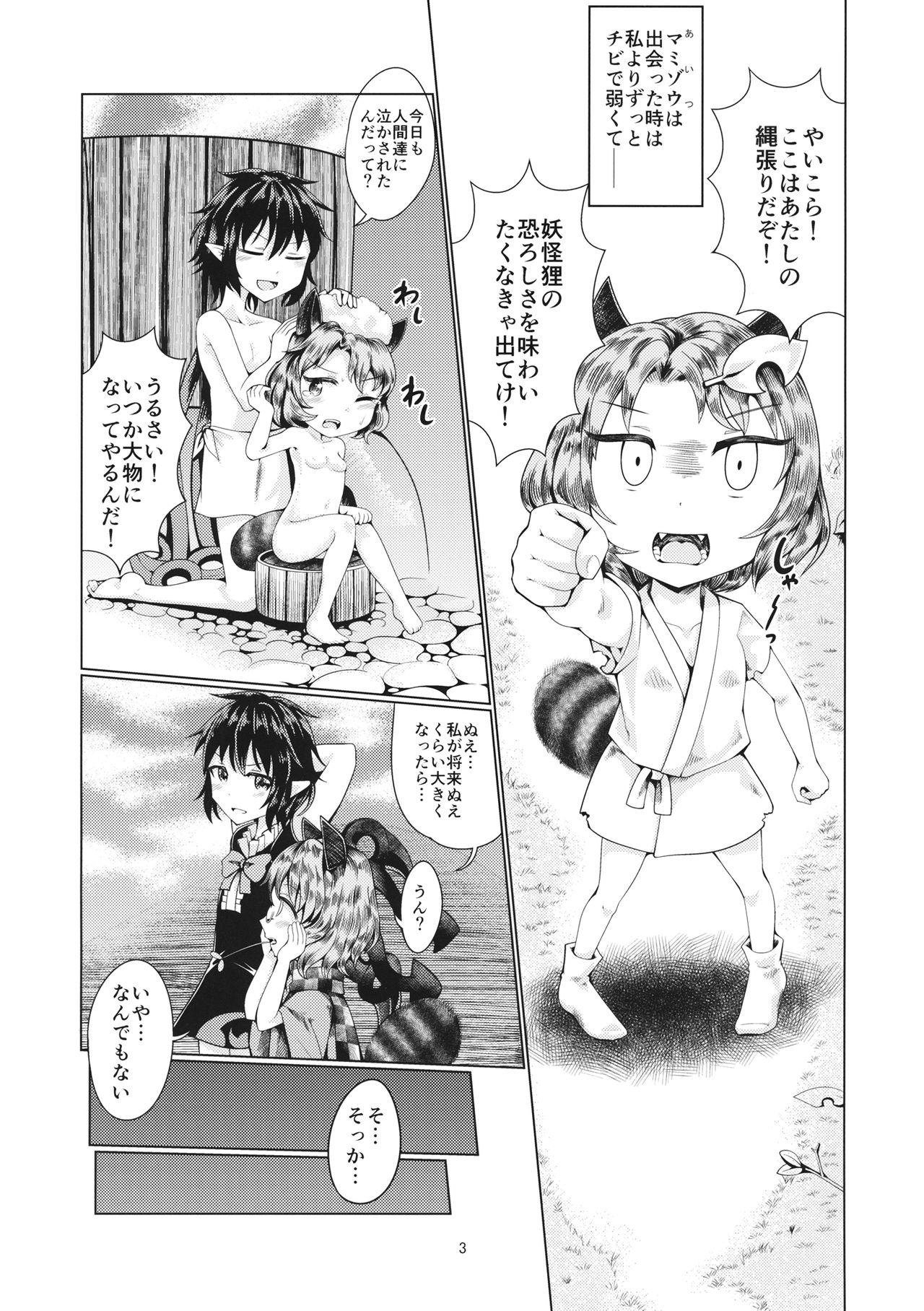 Reverse Sexuality 8 page 2 full