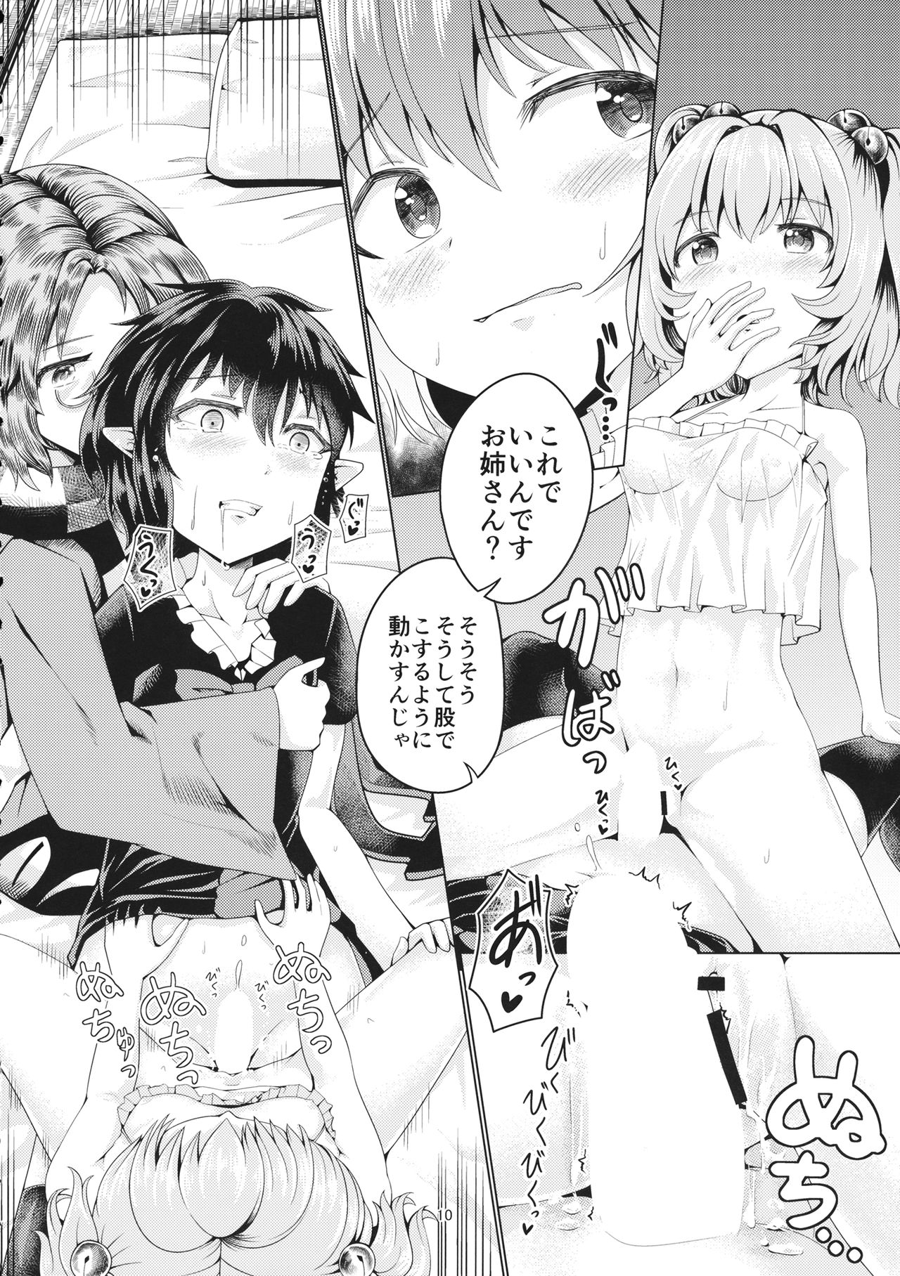 Reverse Sexuality 8 page 9 full
