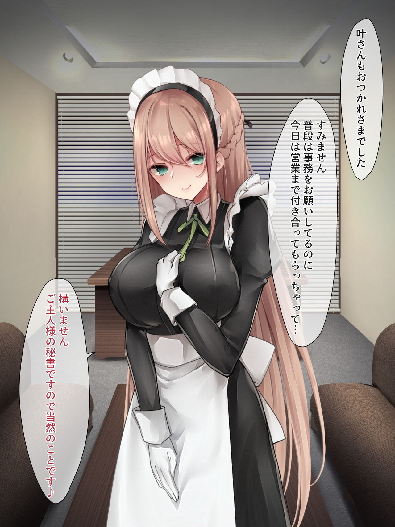 Da-maid-san wa Aisaretai! page 5 full