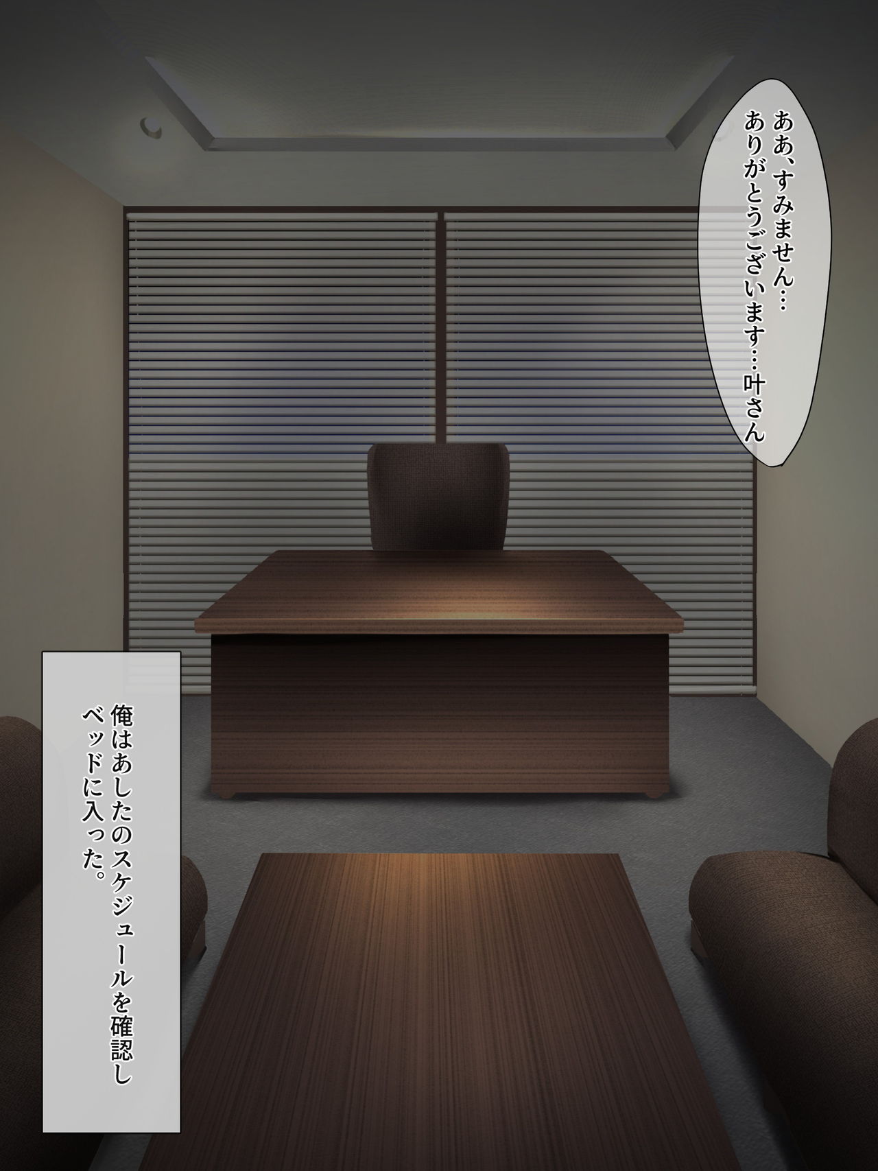 Da-maid-san wa Aisaretai! page 8 full