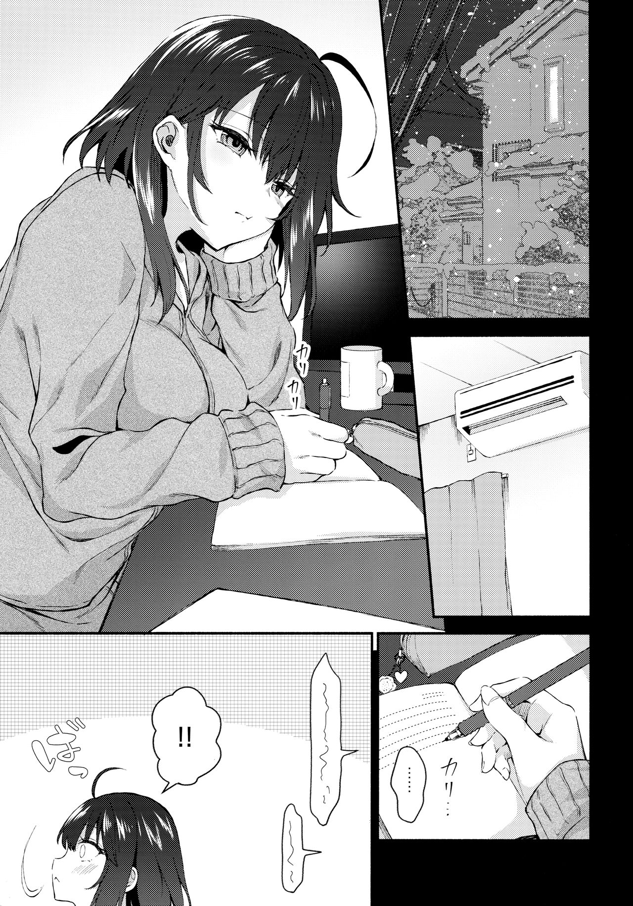 Nandemo Yasashiku Ukeirete Kureru Imouto 2 | 뭐든지 다정하게 받아주는 여동생 2 page 3 full