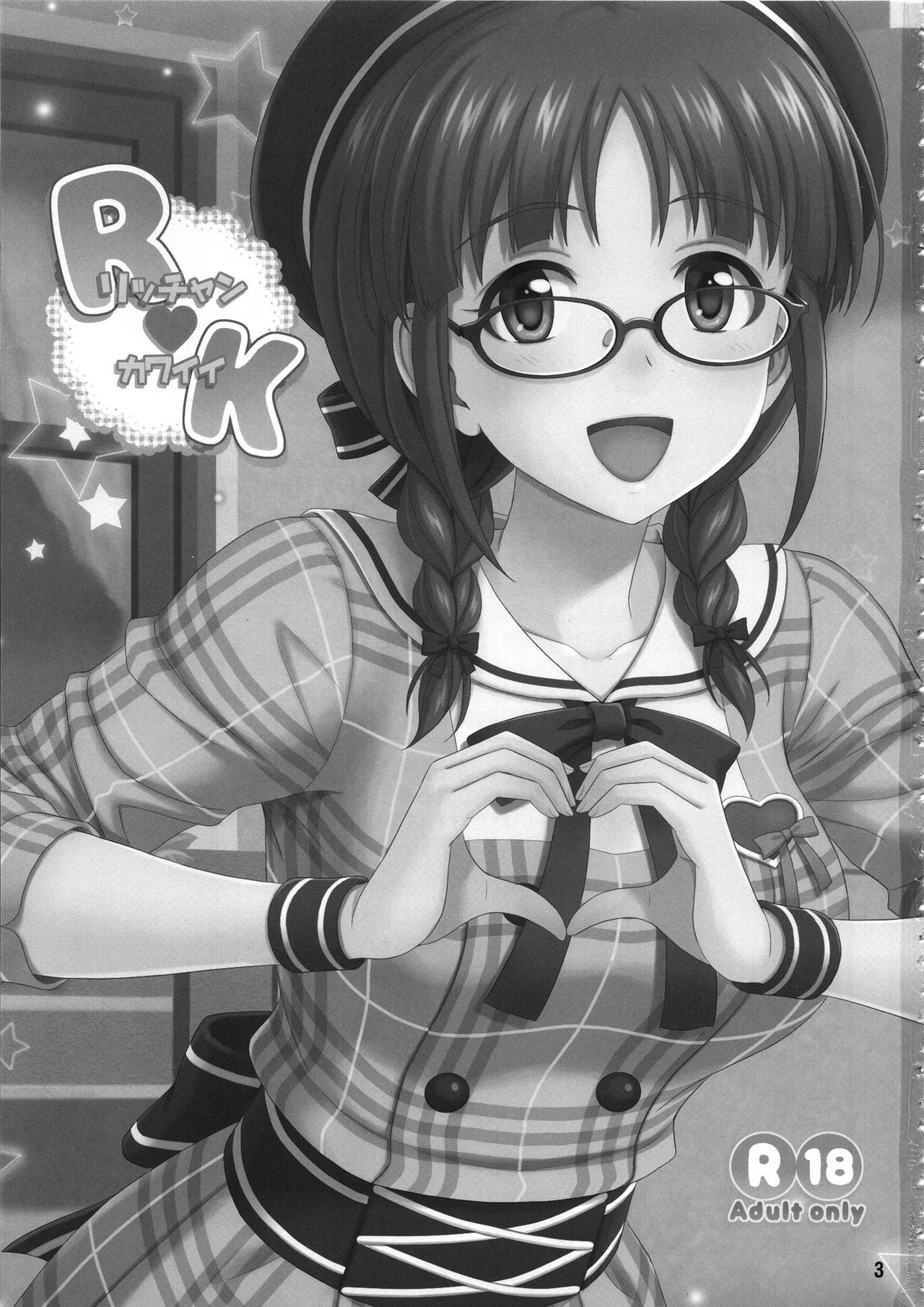 Ricchan Kawaii | 릿쨩 귀여워 page 2 full