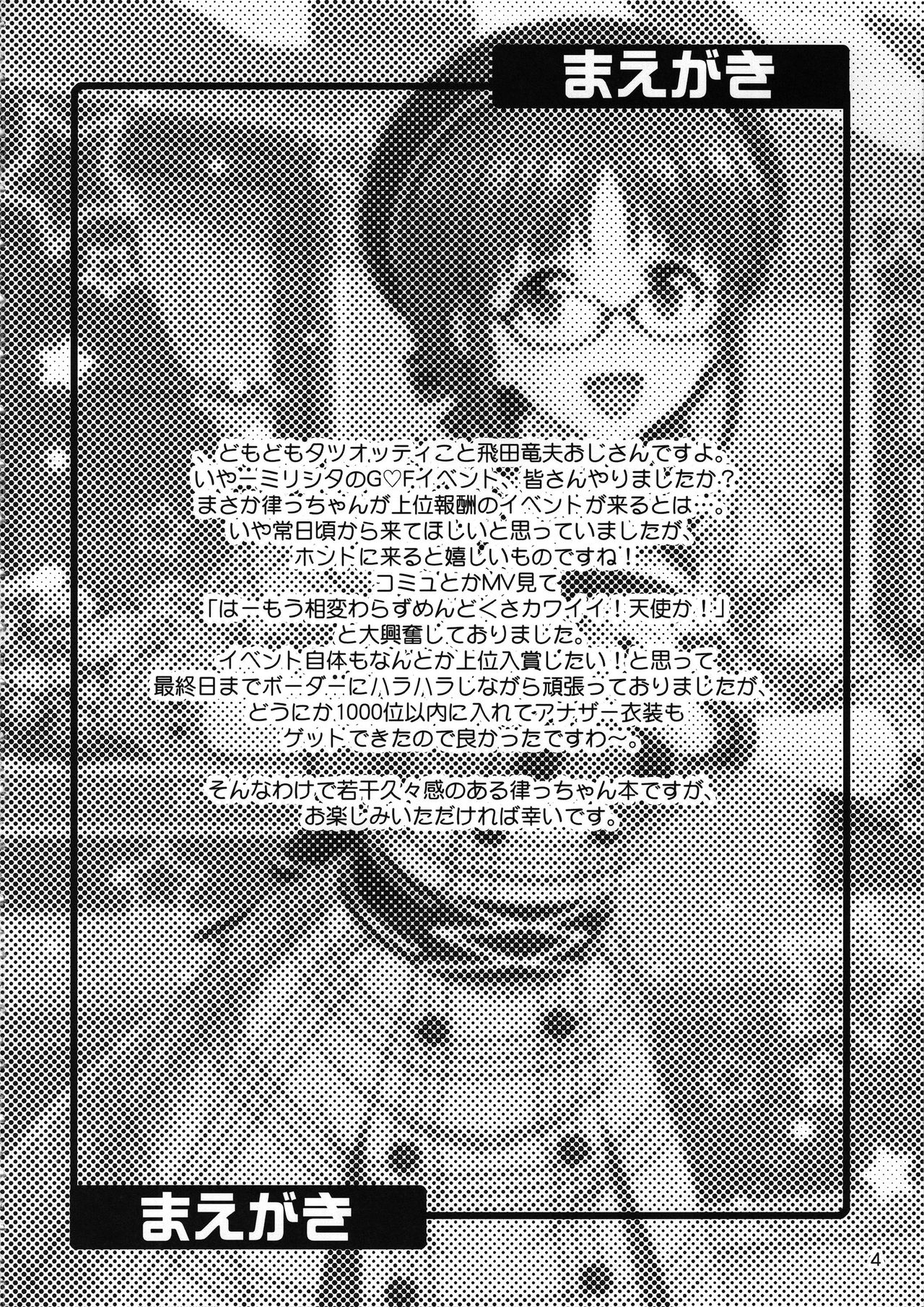 Ricchan Kawaii | 릿쨩 귀여워 page 3 full