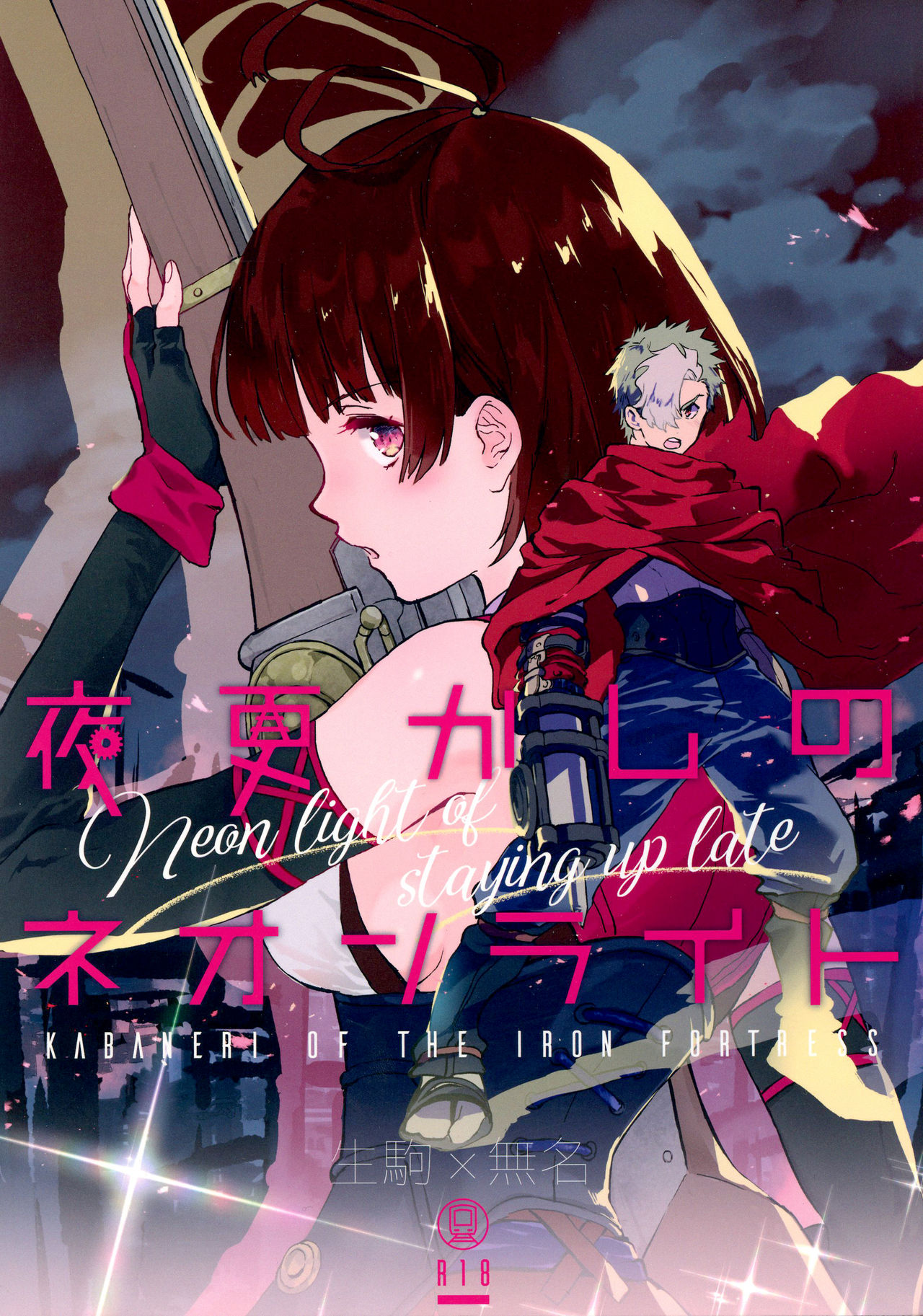 Yofukashi no Neon Light - Neon light of staying up late page 1 full