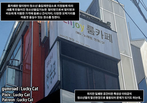 Roomcafe story | 고딩들의룸카페 page 1 full