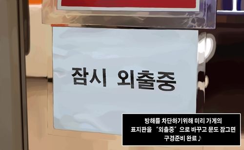 Roomcafe story | 고딩들의룸카페 page 7 full
