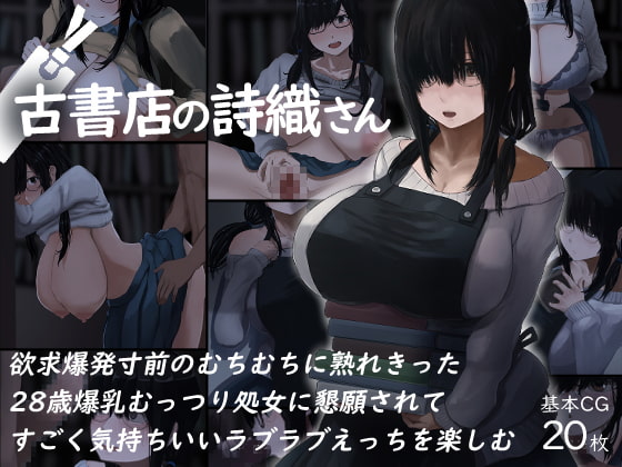 Koshoten no Shiori-san page 1 full