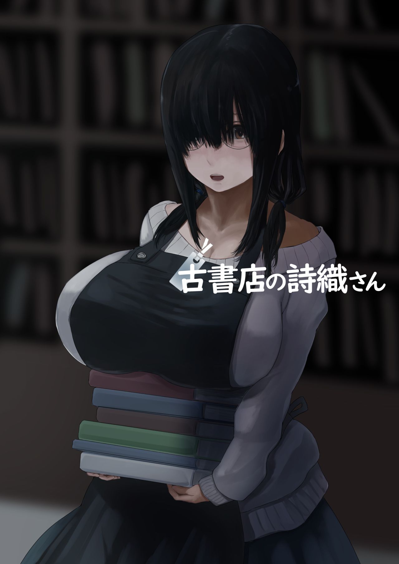 Koshoten no Shiori-san page 2 full