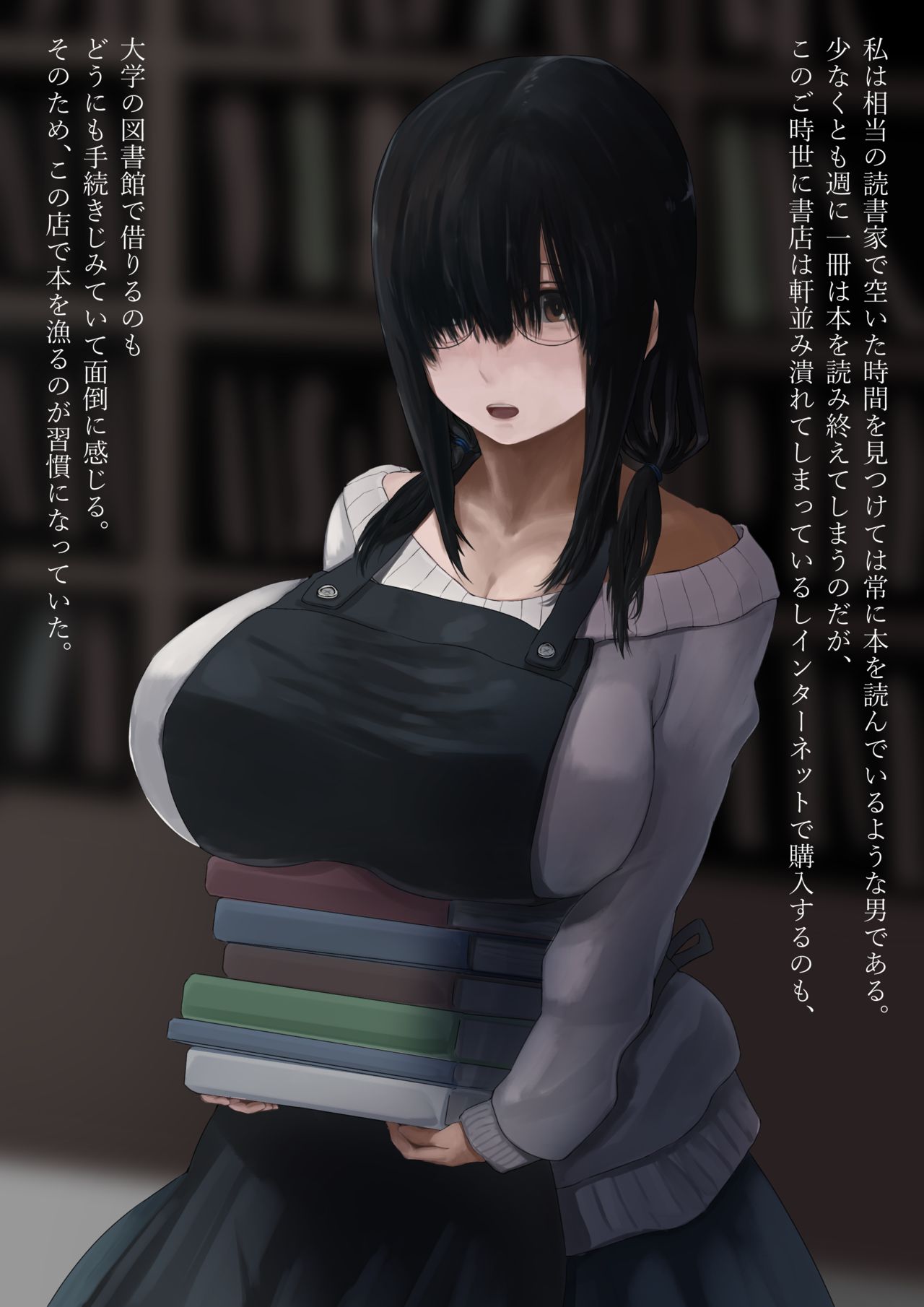 Koshoten no Shiori-san page 5 full