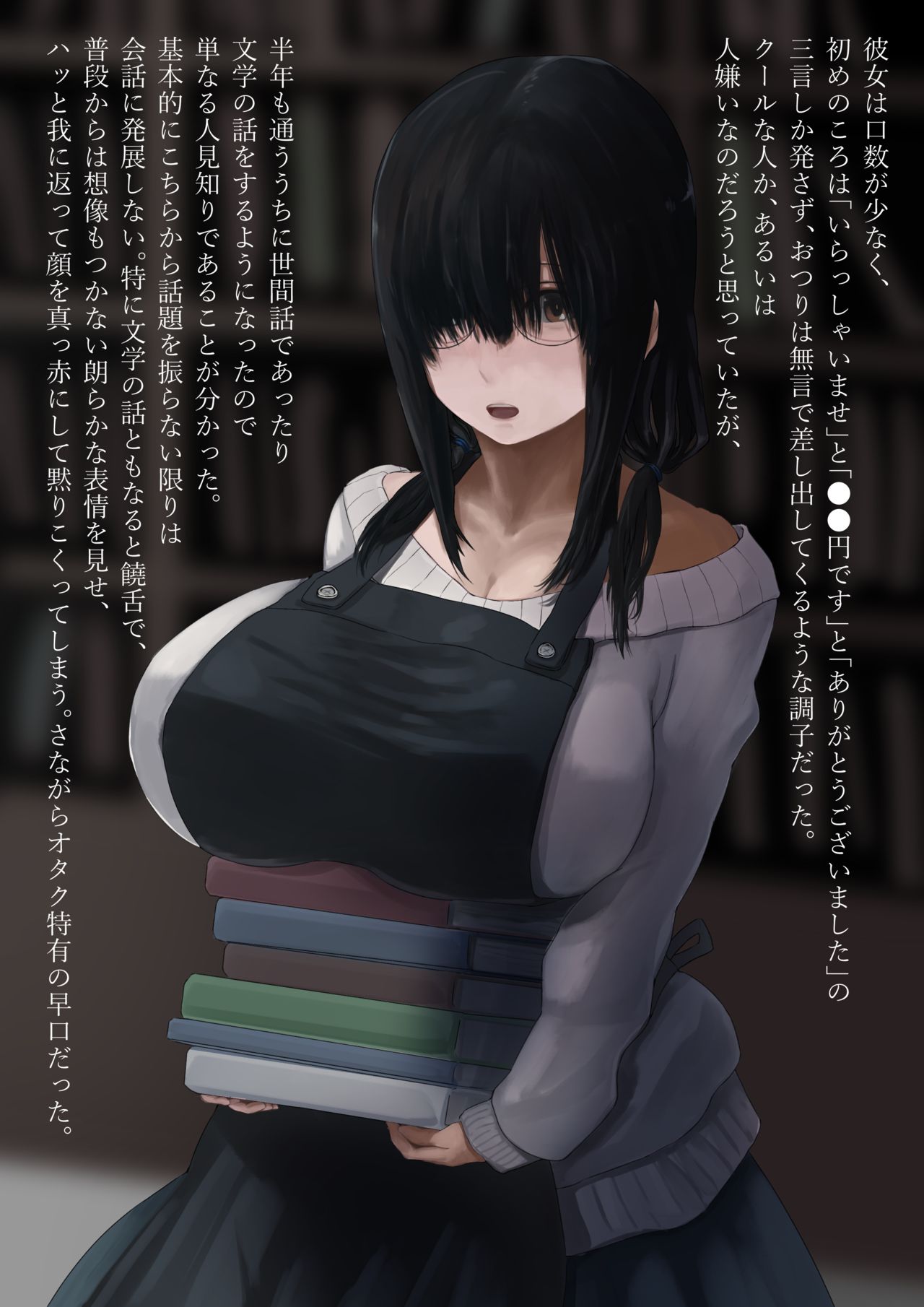 Koshoten no Shiori-san page 7 full