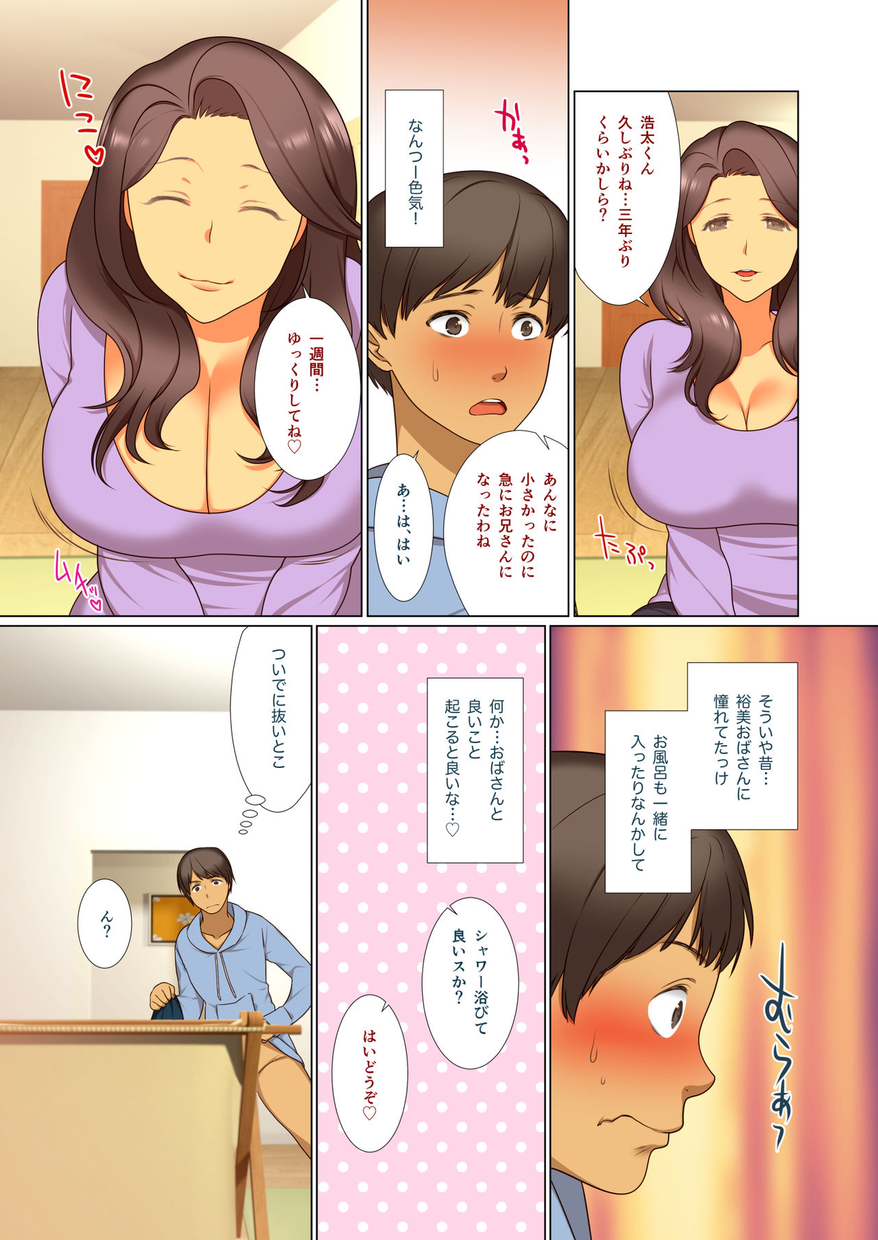 Otto no soba de dakaretara page 4 full