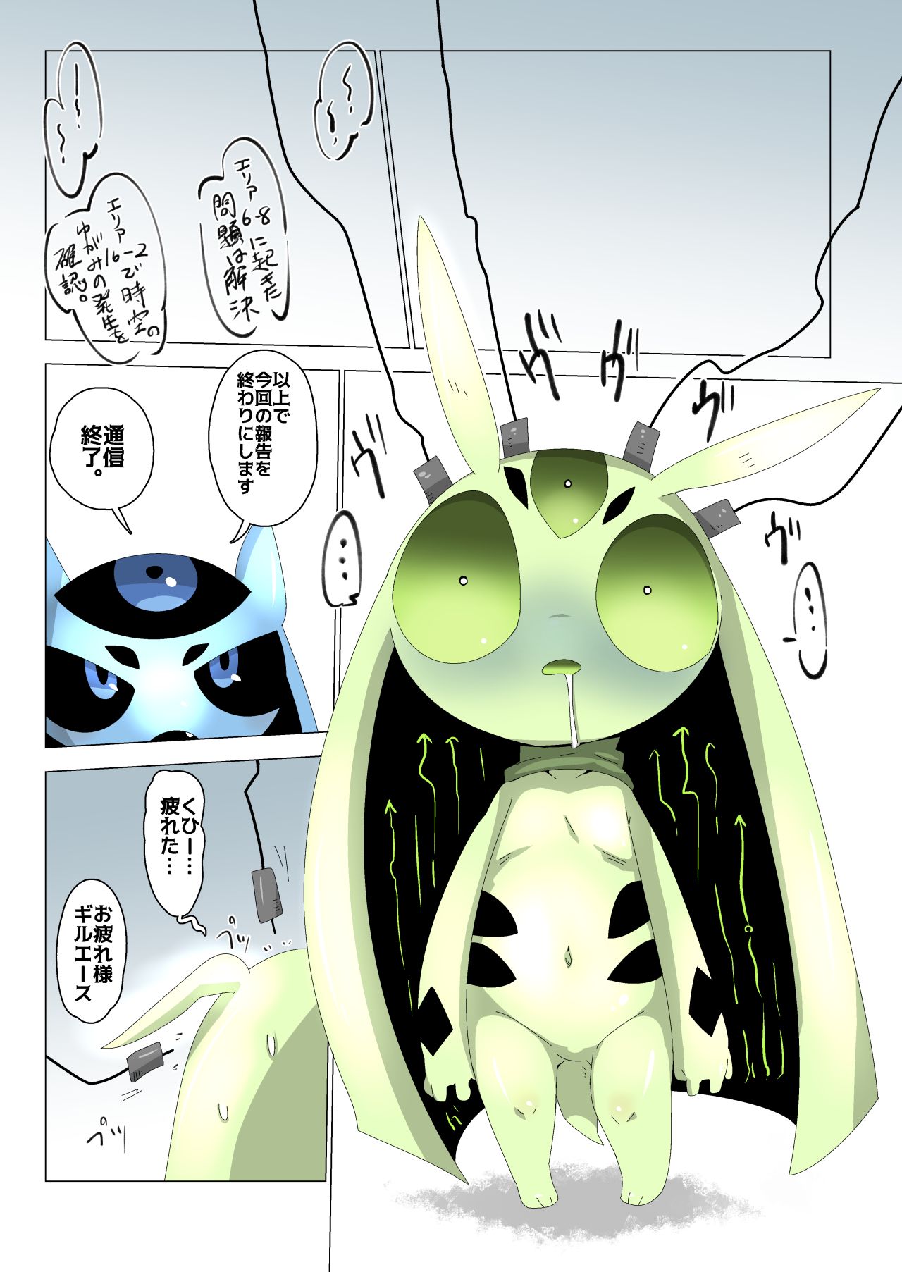 Alien comic page 1 full