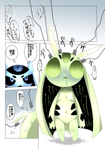Alien comic cover