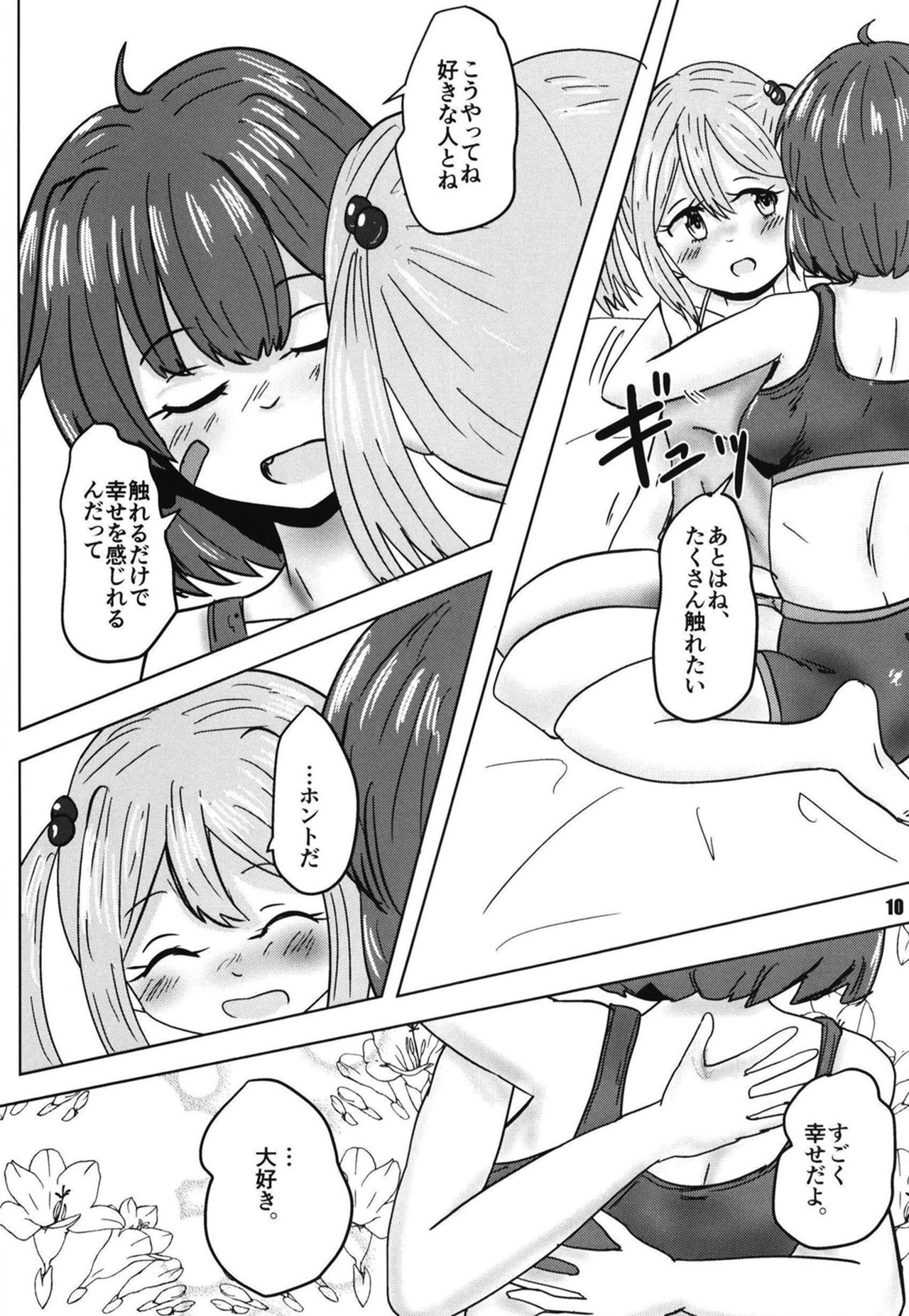 Futari no Yoru to Futari no Yoru ~Futari Hidden Chapter~ page 10 full
