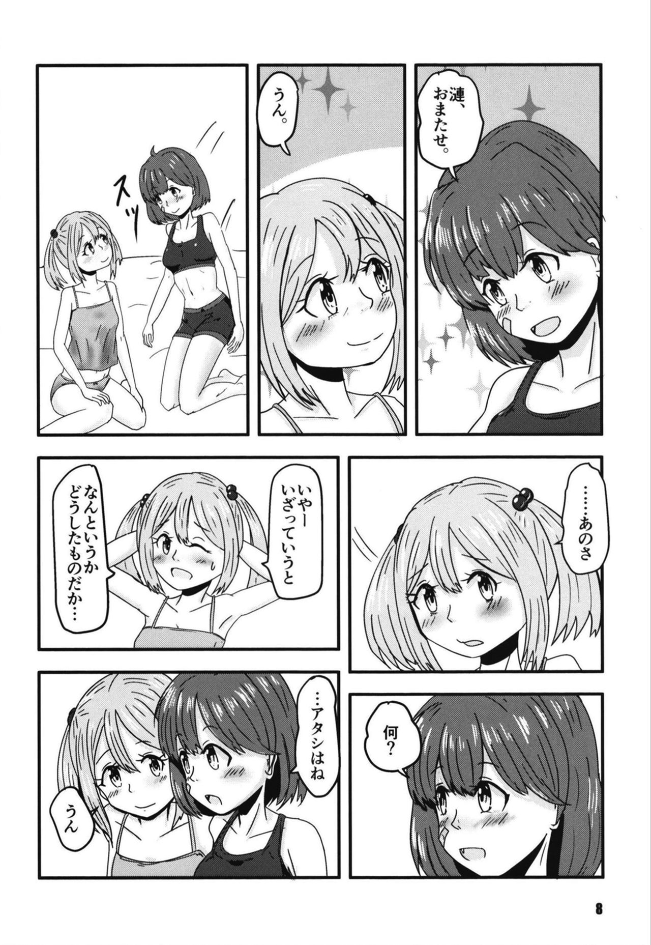 Futari no Yoru to Futari no Yoru ~Futari Hidden Chapter~ page 8 full