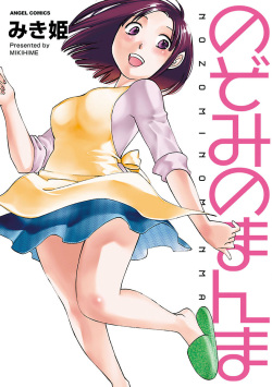 Nozomi no Manma