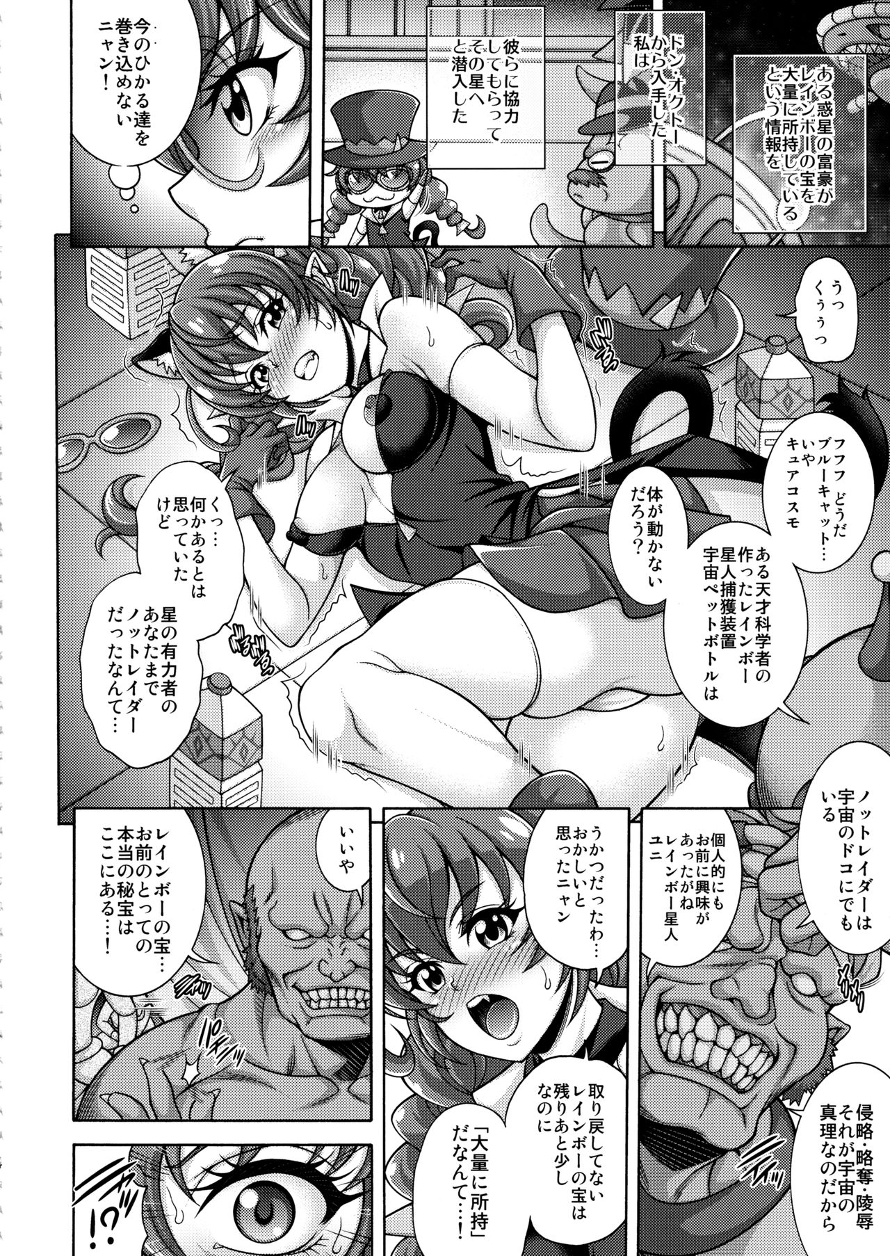 Harameite Ginga page 3 full
