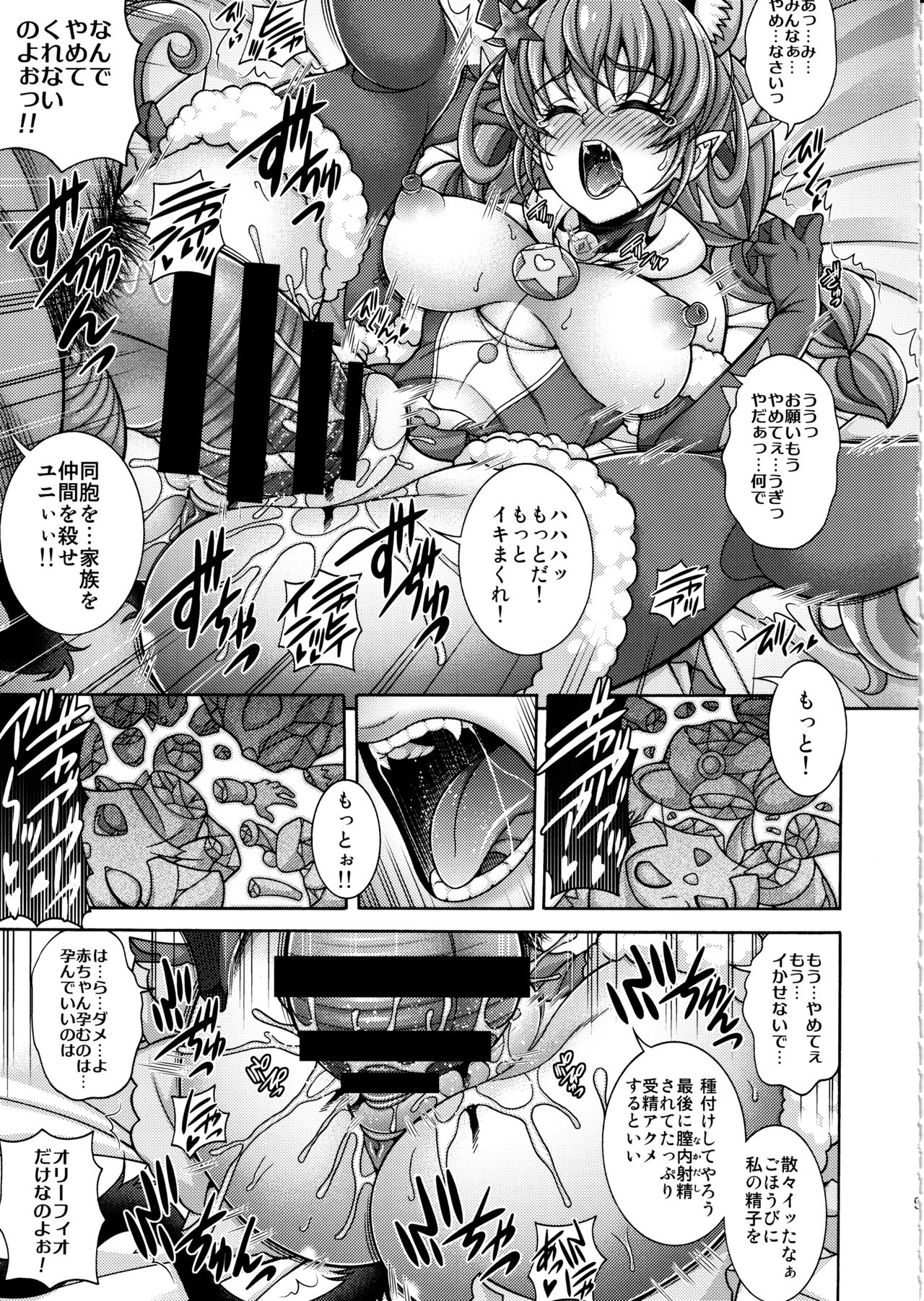 Harameite Ginga page 8 full
