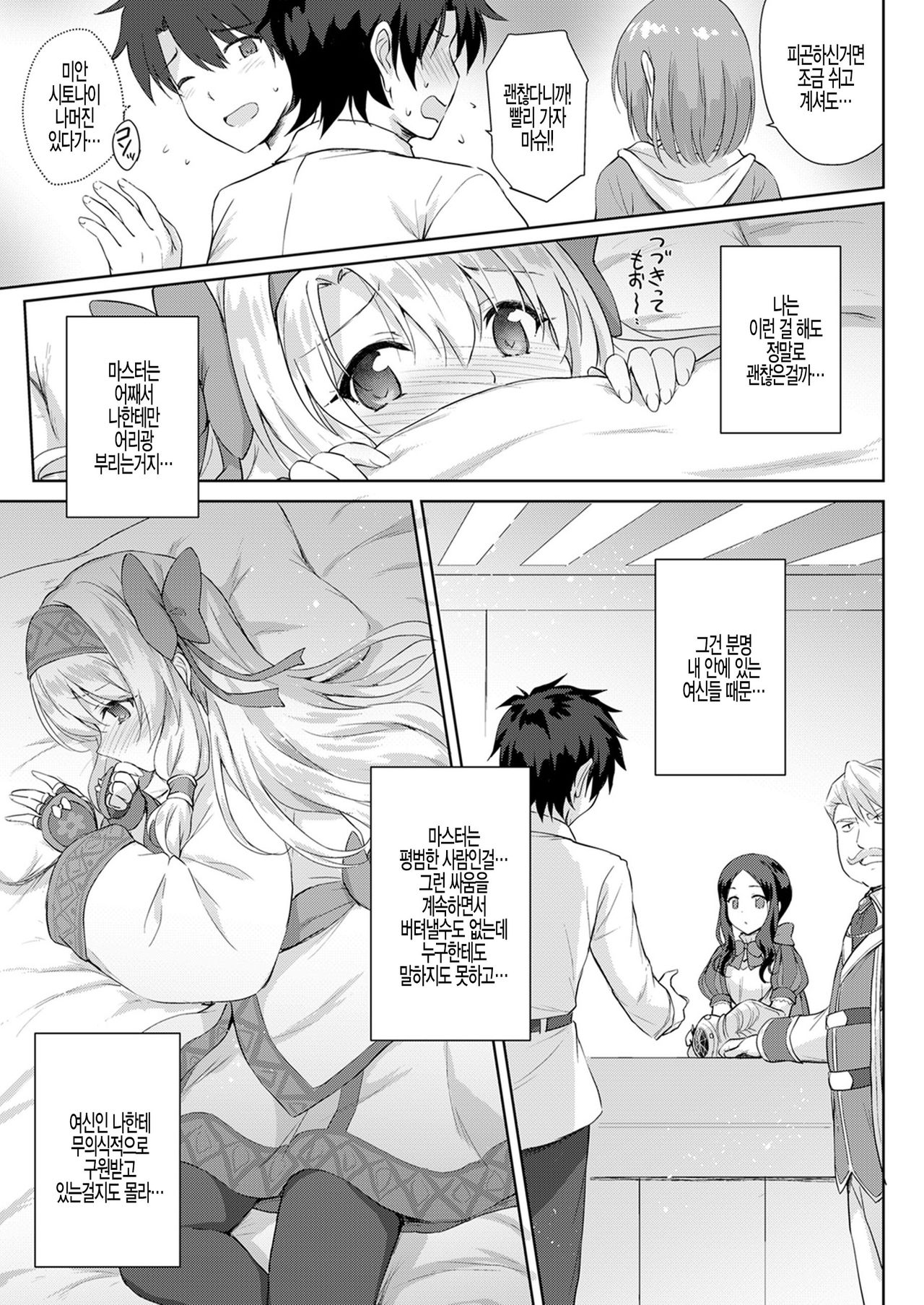 Sitonai Onee-chan Funtouki page 10 full