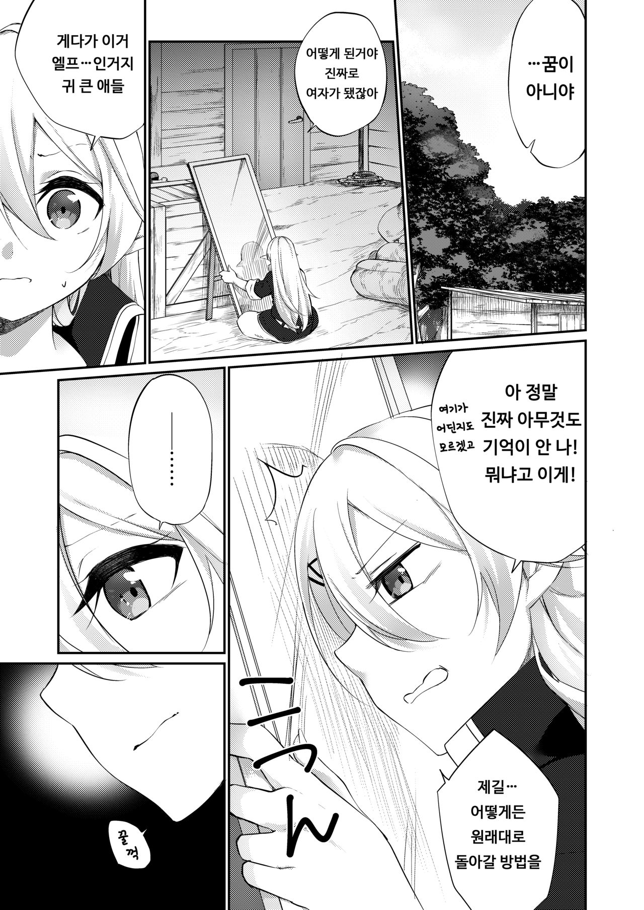Batsu to Shite Ochite Yuku -Kanzenban- | 벌로써 타락해가다 -완전판- page 7 full