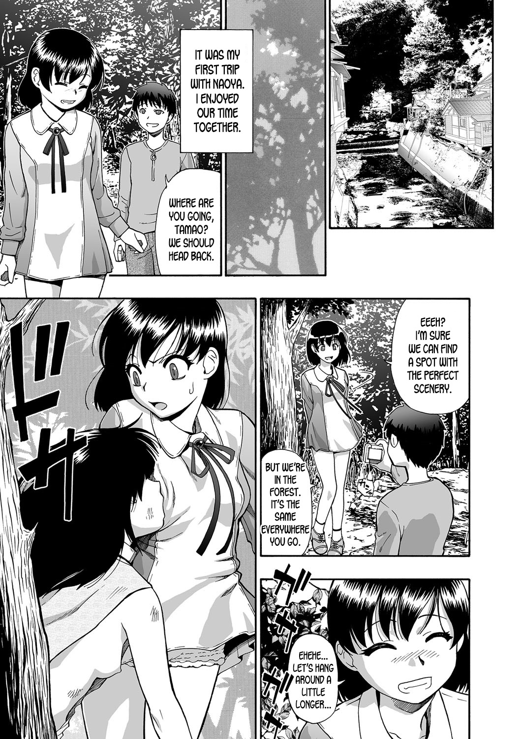 Gusha no Ishi page 6 full