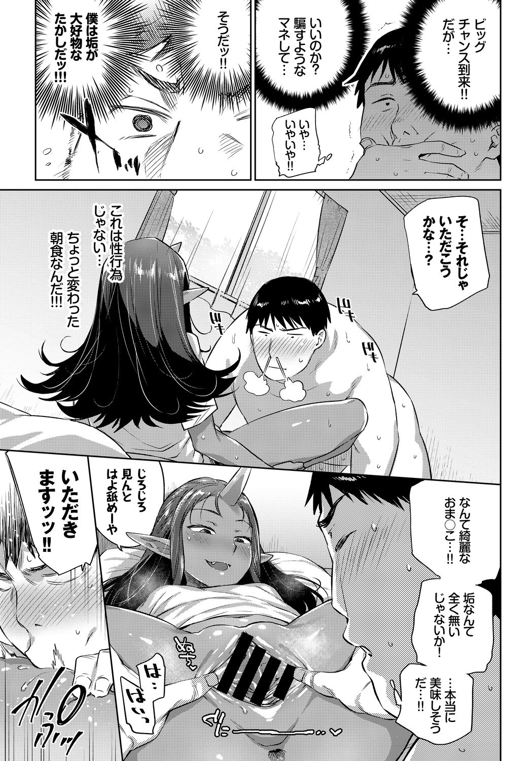 Kedamono Musume Friends Sono 2 page 9 full