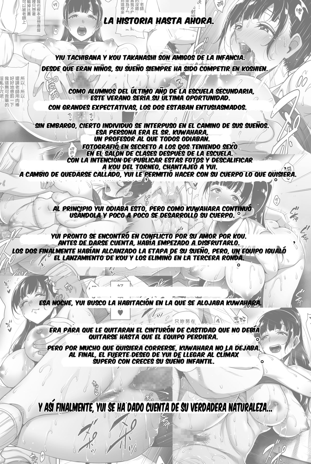 Natsu ga Owaru made Natsu no Owari Kanketsuhen | Hasta el fin de verano page 3 full