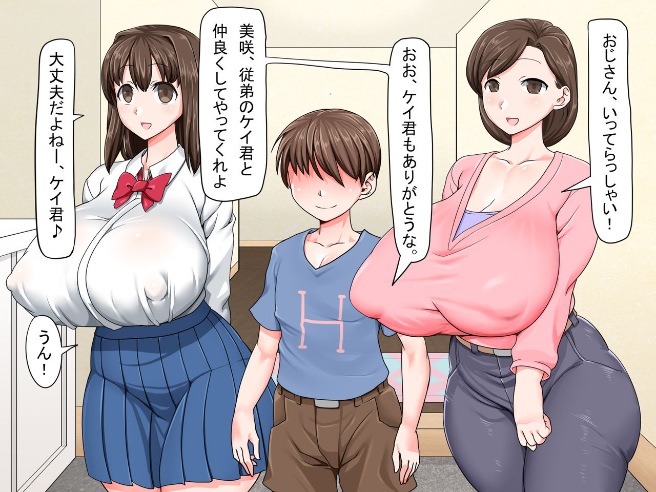 Kusogaki Saimin Kekkon Seikatsu ~Oba to Itoko wa Boku no Yome!~ page 3 full