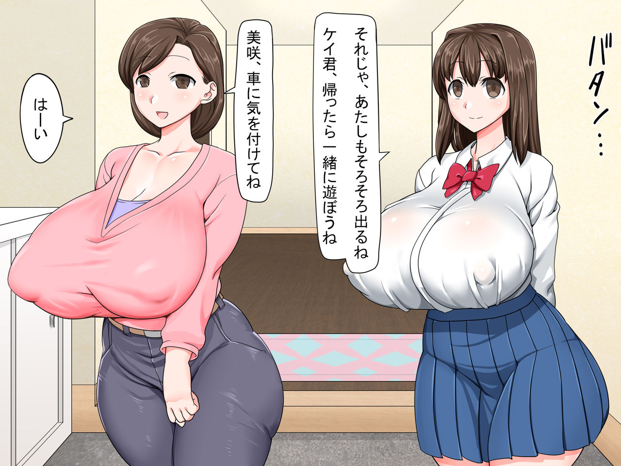 Kusogaki Saimin Kekkon Seikatsu ~Oba to Itoko wa Boku no Yome!~ page 5 full